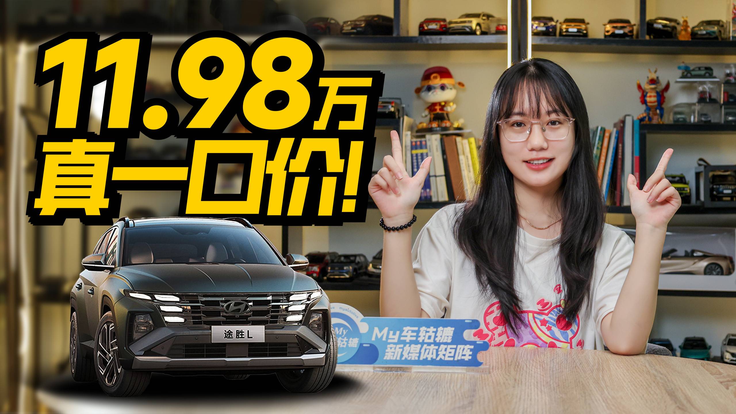 真值一口價來襲！11.98萬買全新途勝L