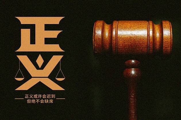 正義保養(yǎng)聯(lián)盟的定義和宗旨