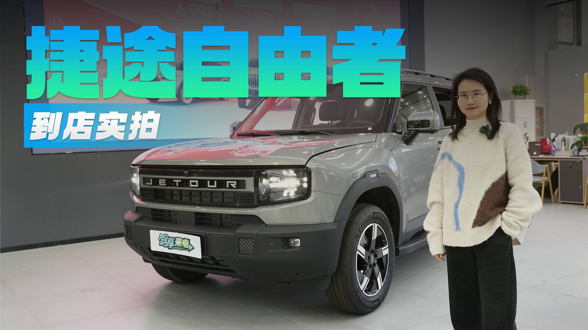 探店體驗(yàn)捷途自由者 搭載兩種動(dòng)力 主推1.5TD發(fā)現(xiàn)