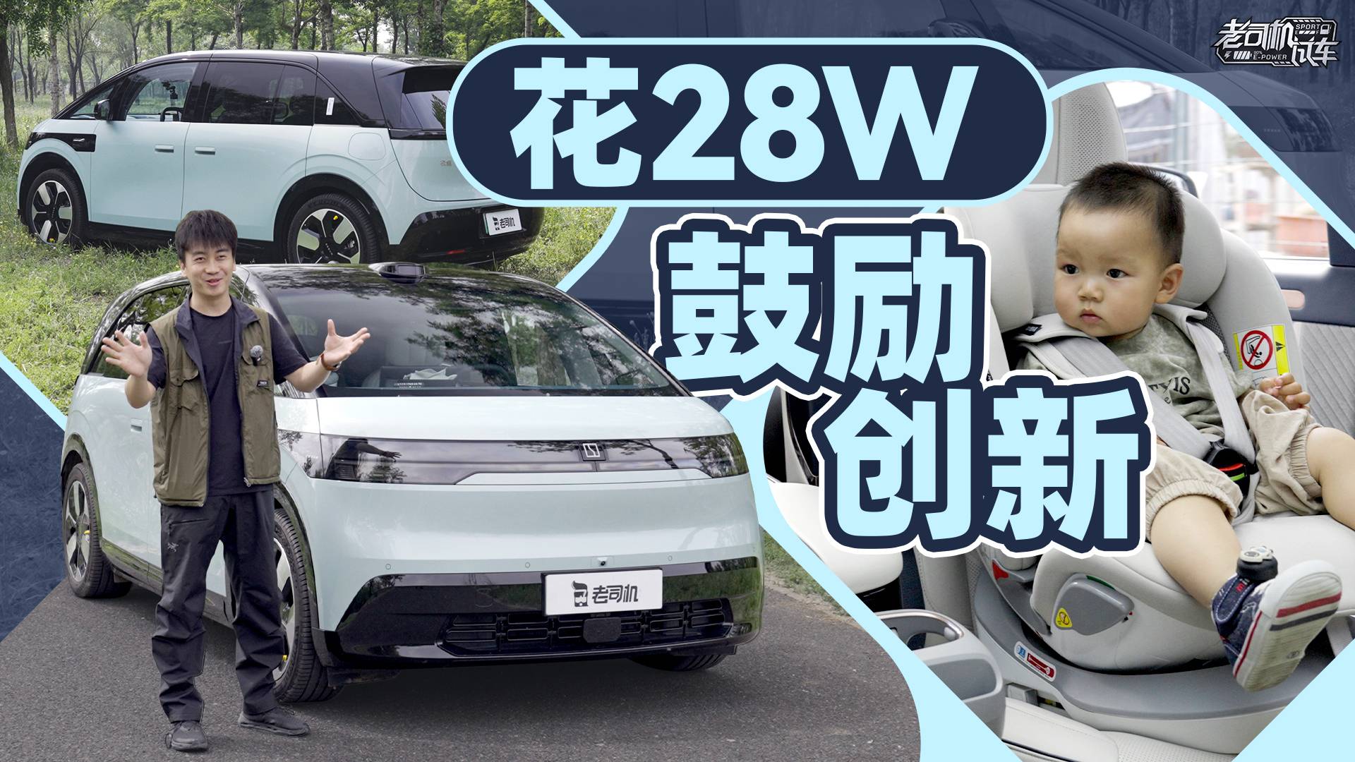 真车主8000公里总结 极氪MIX带娃到底行不行？