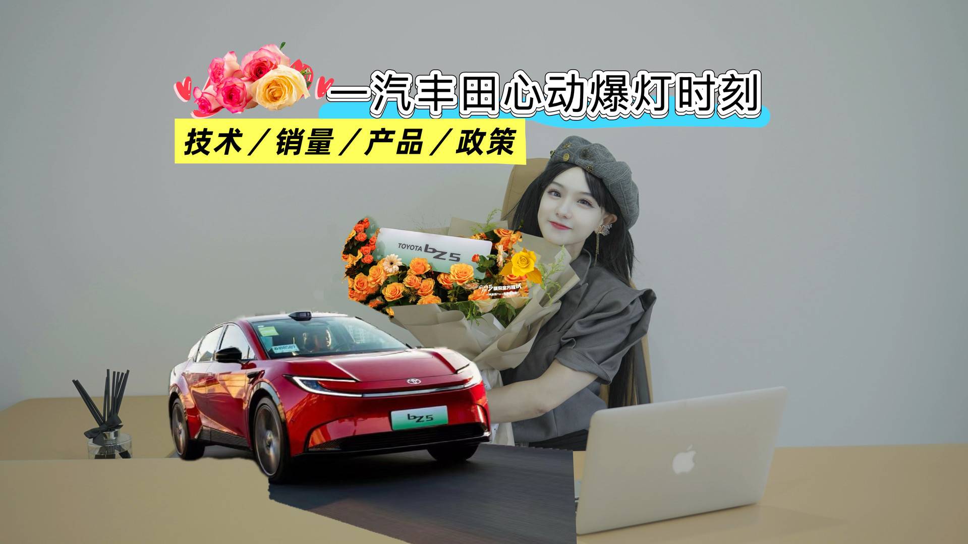 合资唯一正增长！一条视频告诉你一汽丰田四大心动理由！