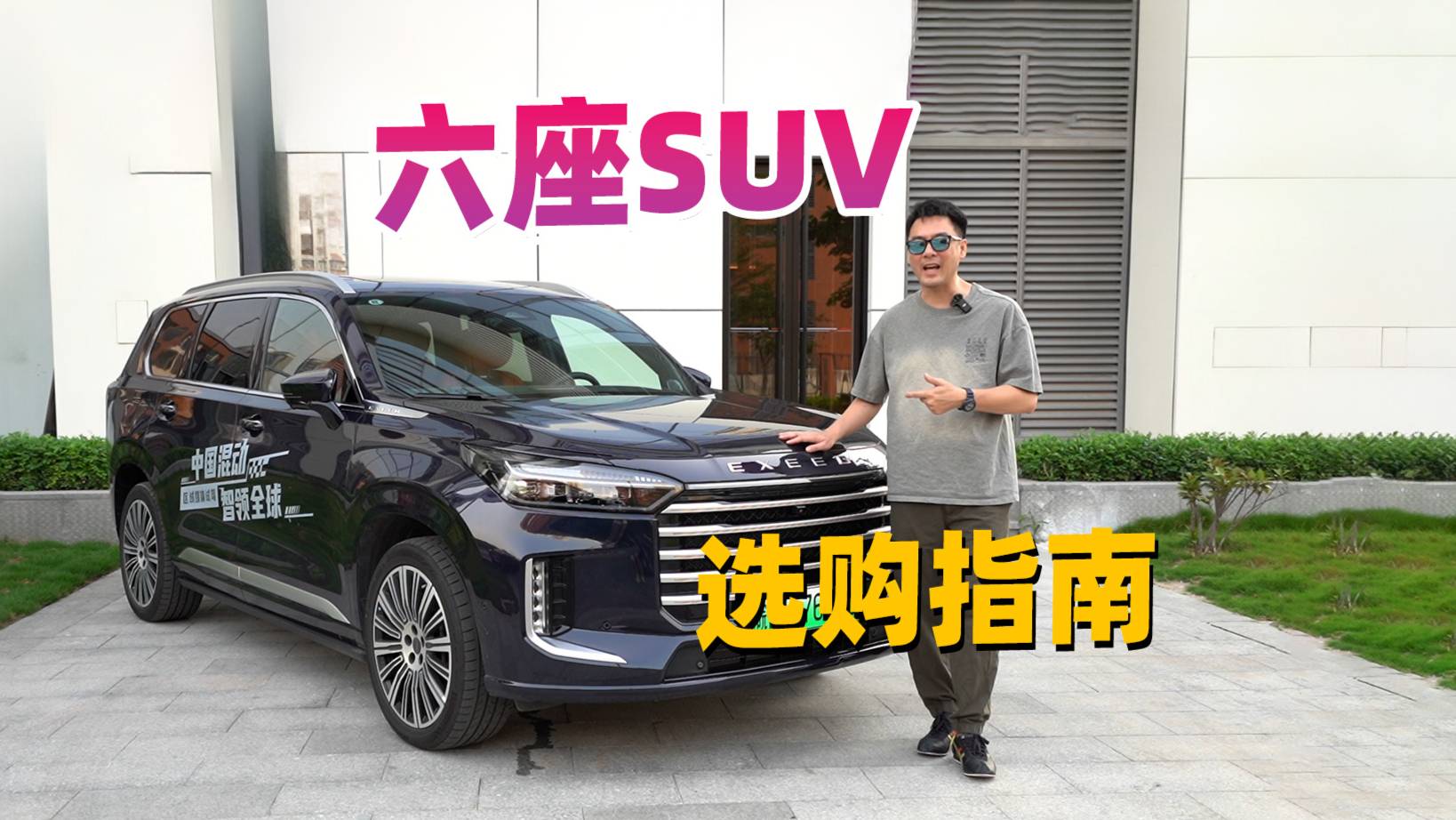 六座SUV买哪款，星途揽月C-DM划算吗？老司机唠两句