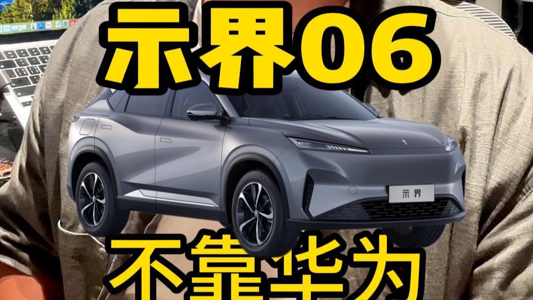 示界不靠華為！520km續(xù)航對標銀河E5