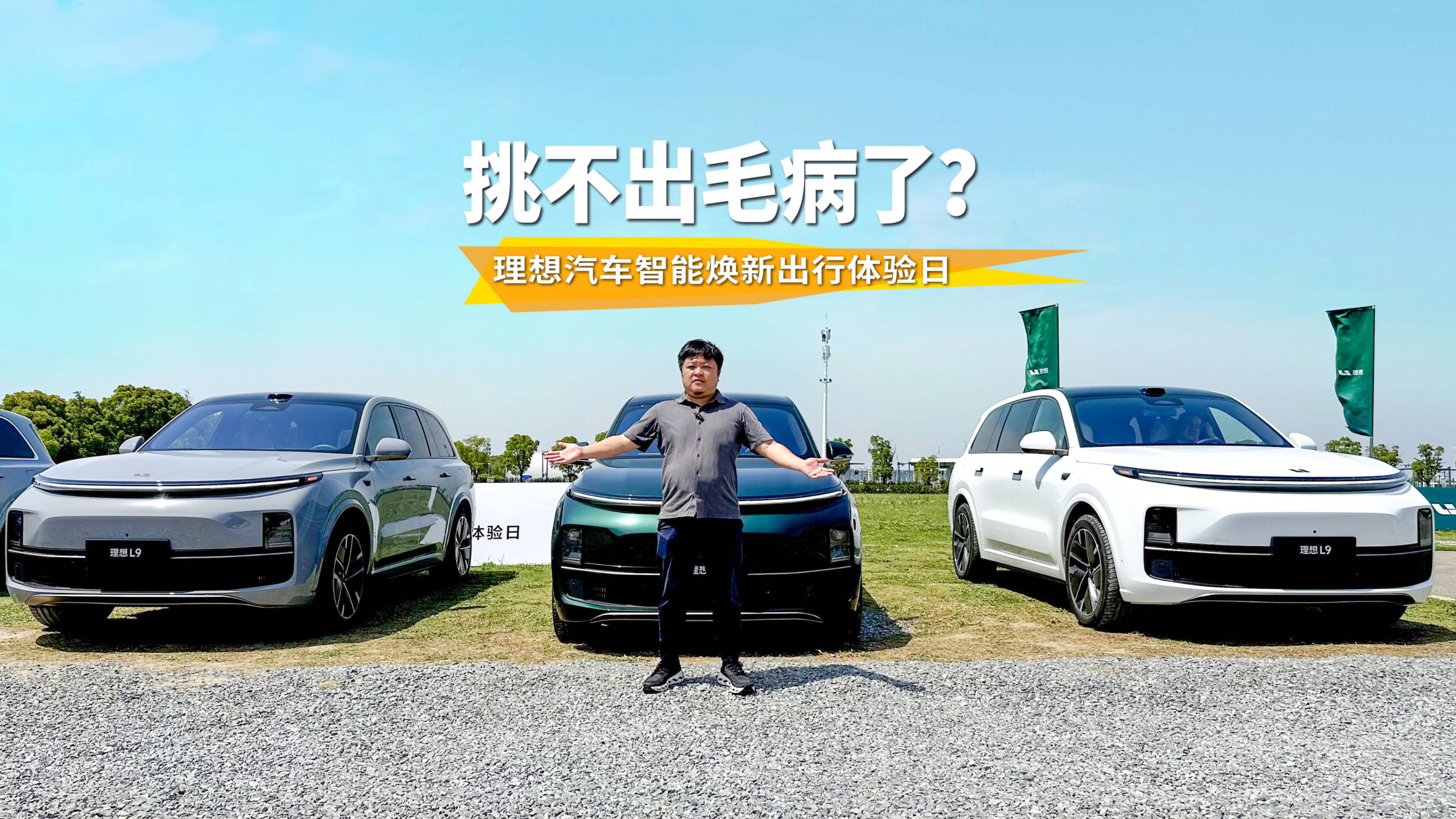 智能进化+双腔双阀，短板全补上，2025款理想L家族更强了