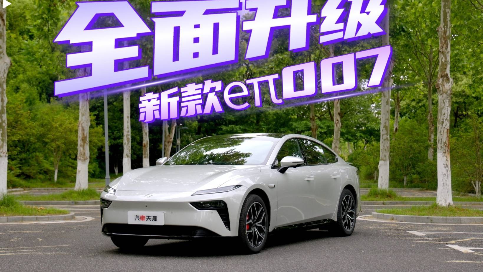 全面升级，11.59万起售，新款eπ007值得买吗？