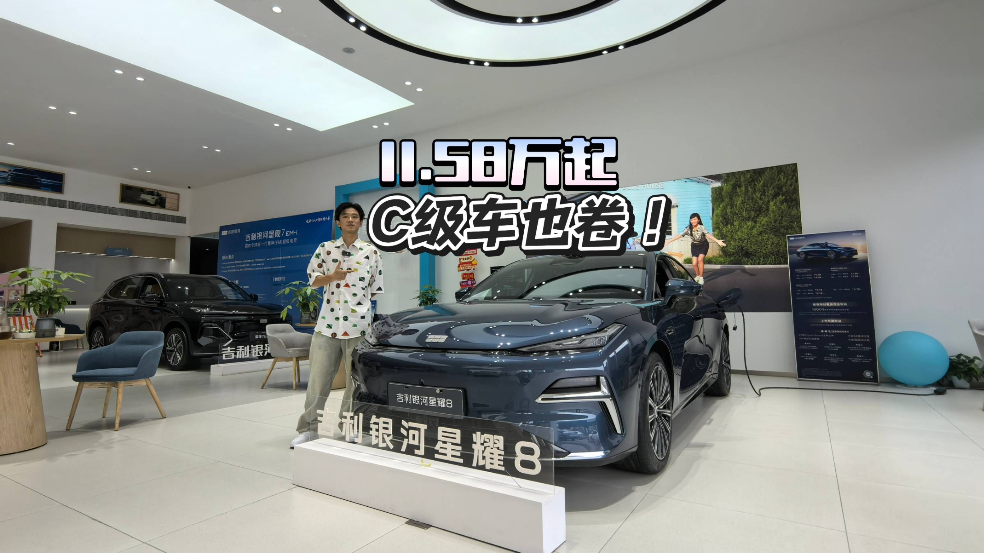 性价比之争，星耀8和启源A07，究竟谁更香？