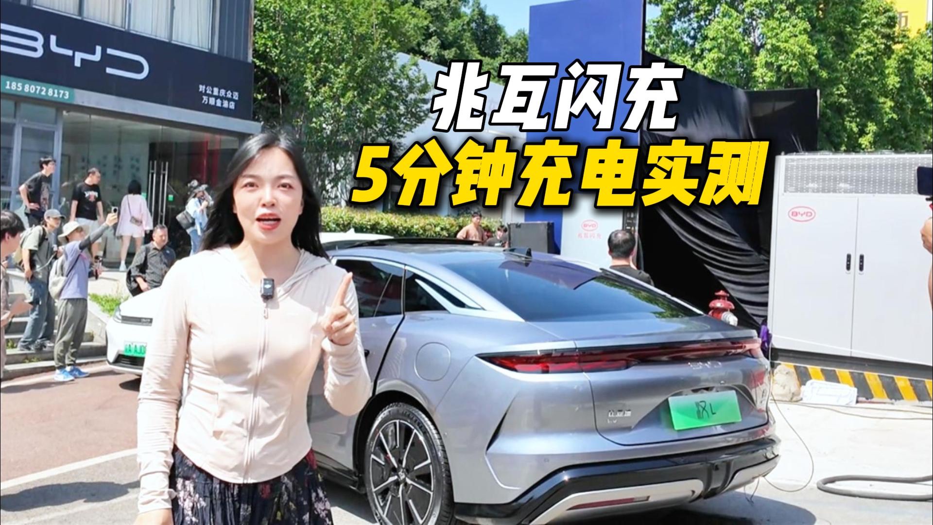 虛標(biāo)還是真實(shí)力？比亞迪漢L EV充電實(shí)測