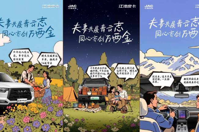 見證「皮卡式愛情」,讓愛雙向奔赴!