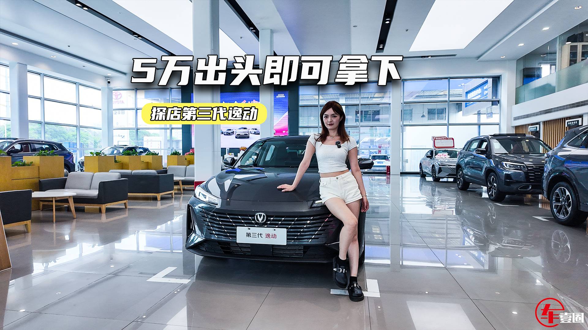 第三代逸动：空间看齐B级车，发动机比合资更先进？