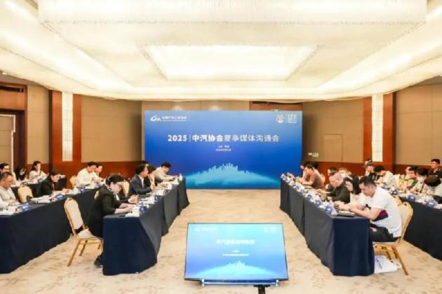 2025中汽協會夏季媒體溝通會共話產業新篇章