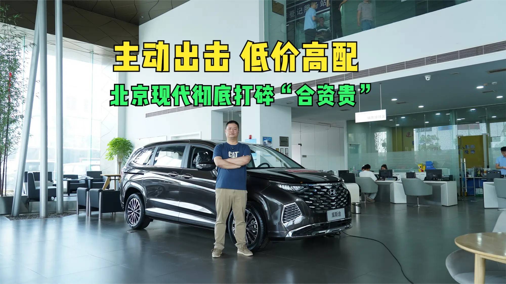 主动出击“低价高配” 北京现代彻底打碎“合资贵”