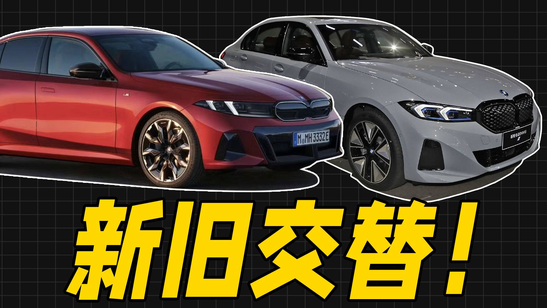宝马i3能15万内落地？新一代或2026年投产，内外有大变化