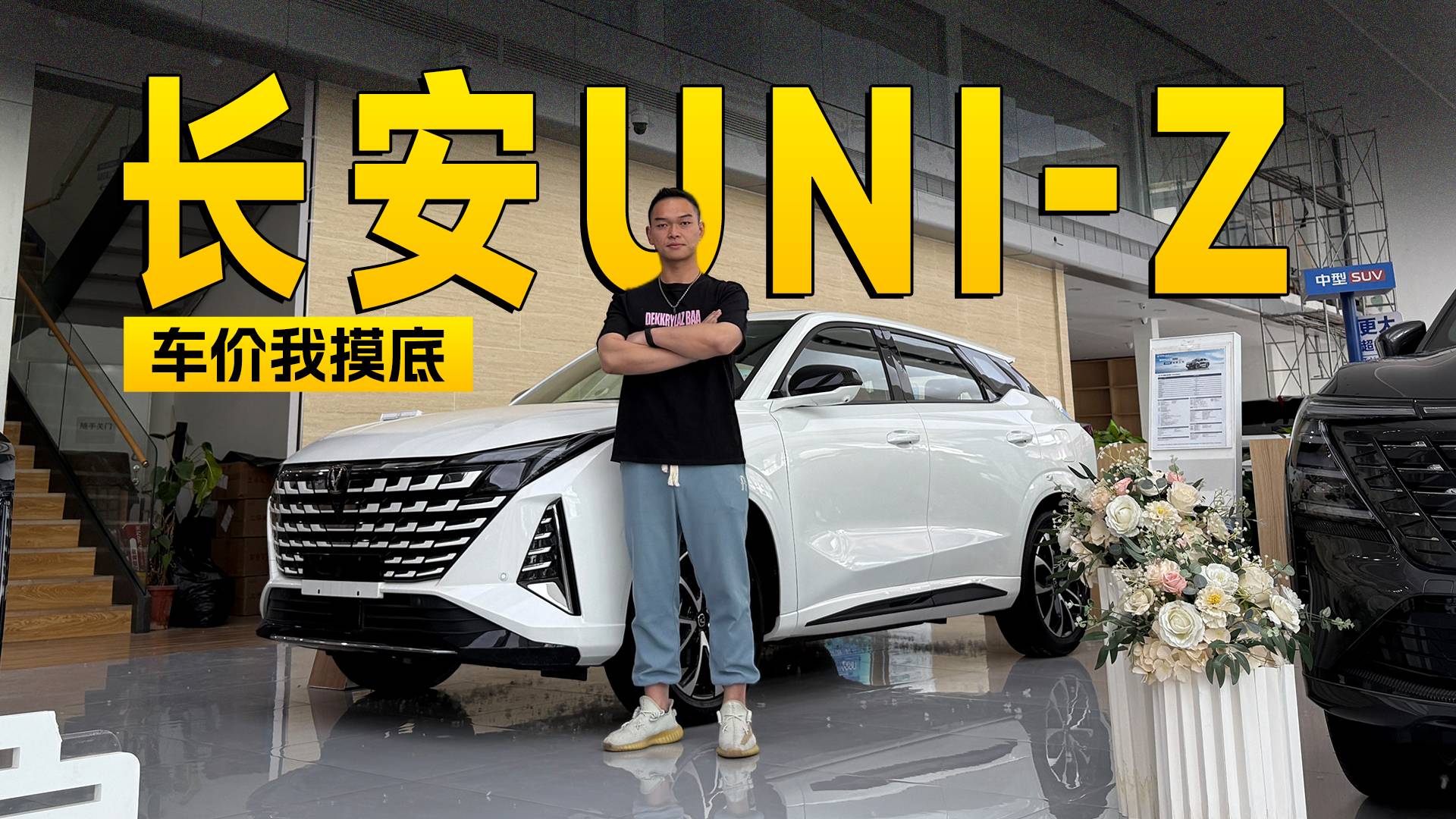 刚上市就直降1.5万 长安UNI-Z到店探访 | KenTV