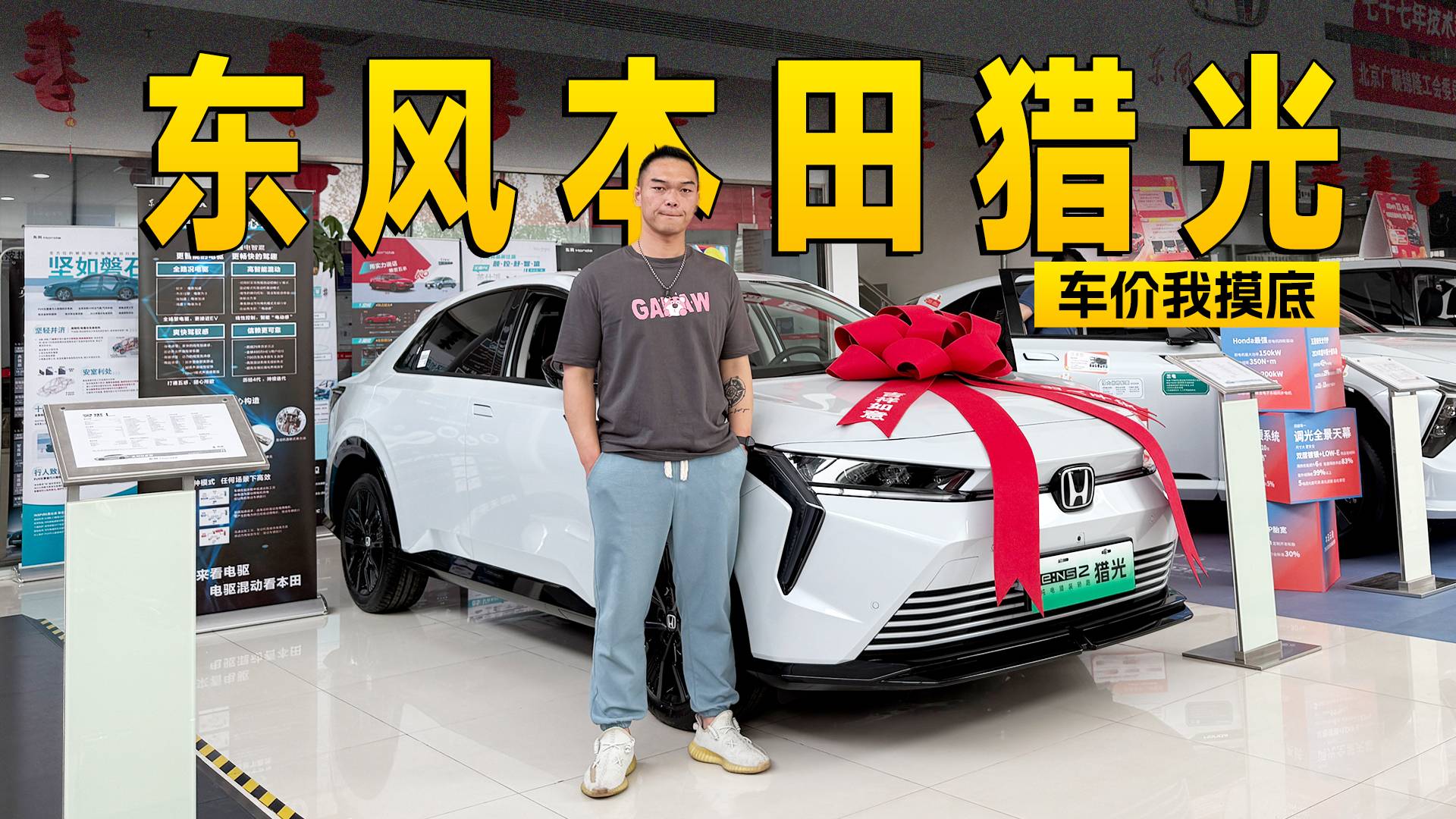 现金直降2万元！东风本田猎光到店信息探访｜智能车指南