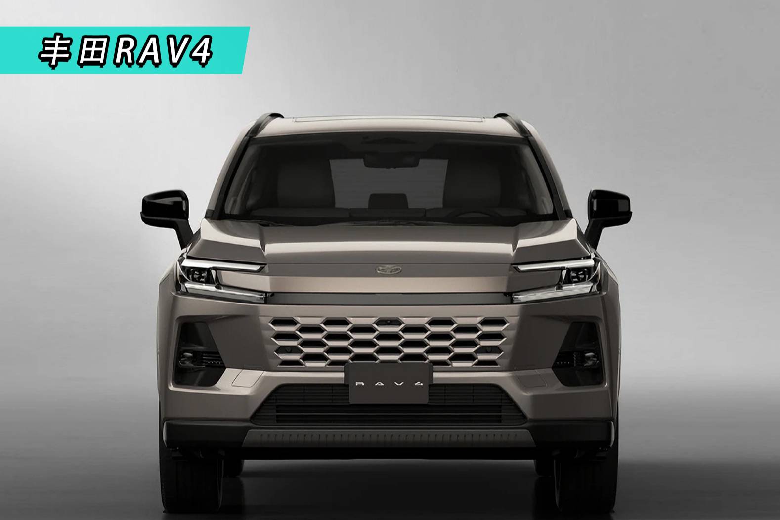 全新豐田RAV4發(fā)布