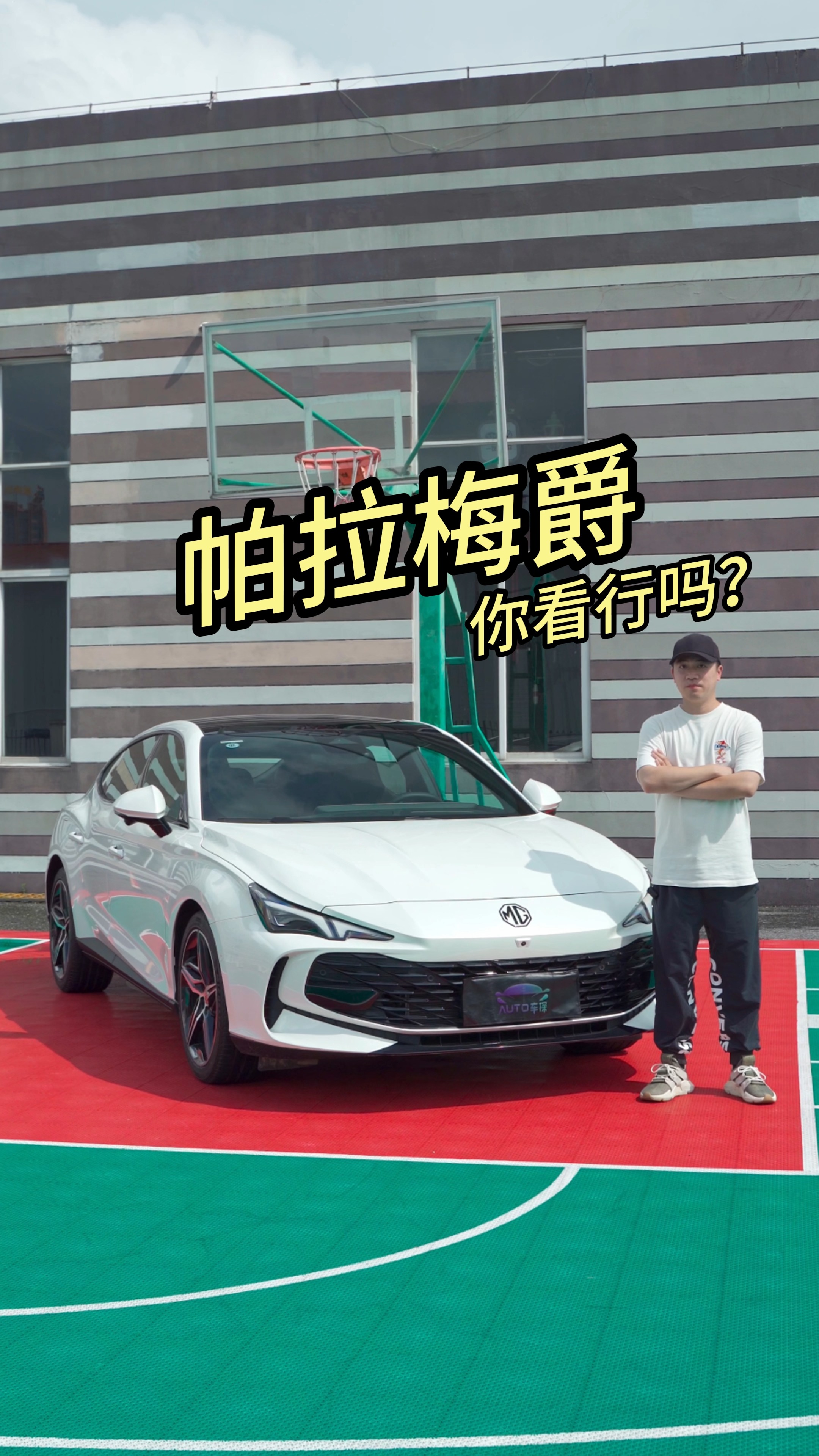 都說MG7是15萬內最快樂的燃油車？
