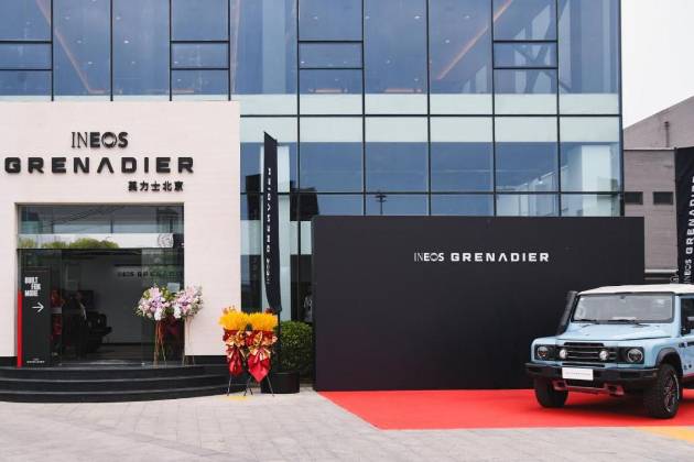 英力士汽車北京中心開業 進一步拓展中國市場豪華越野版圖