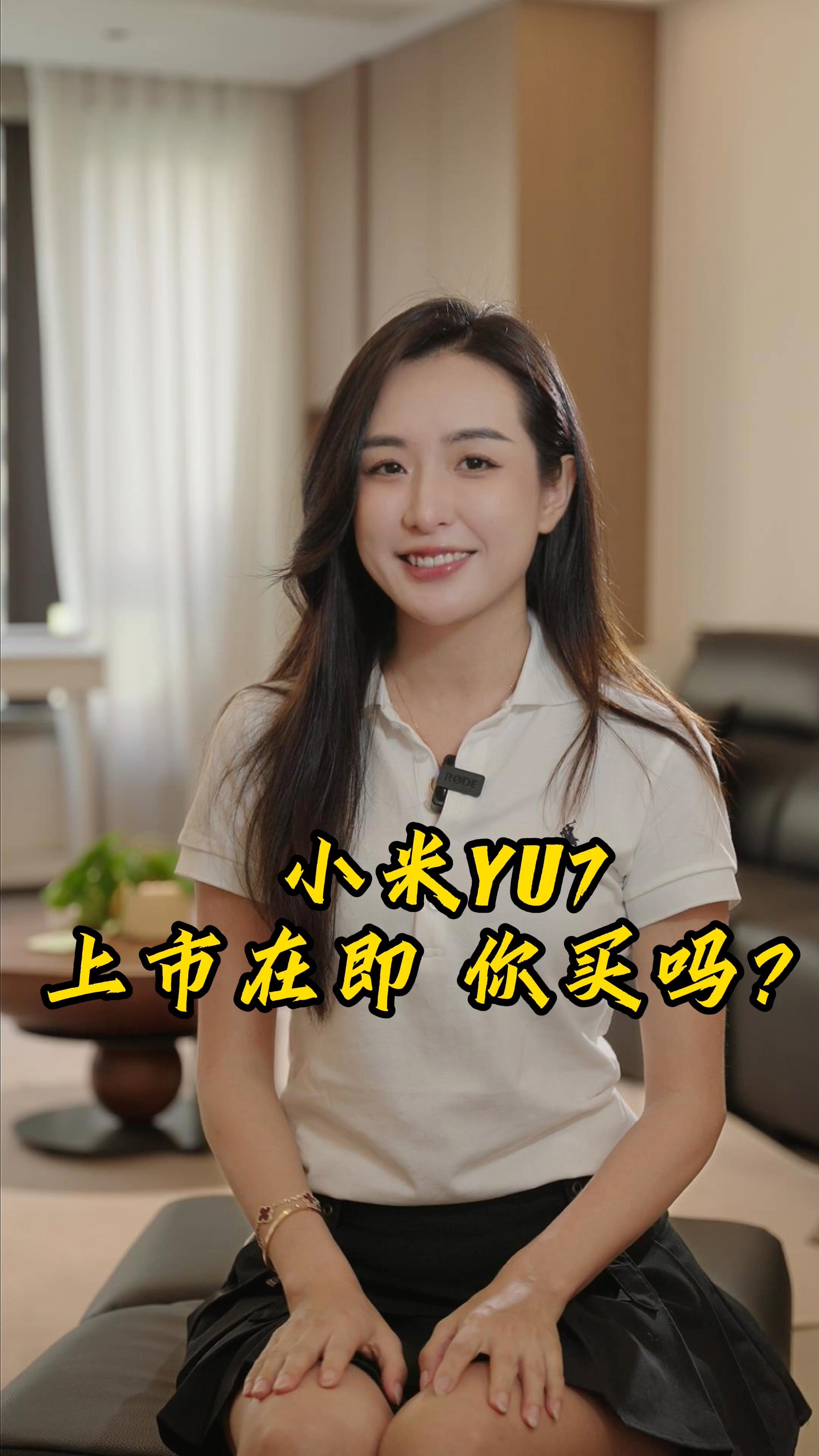 小米YU7上市在即，你還會買小米嗎？