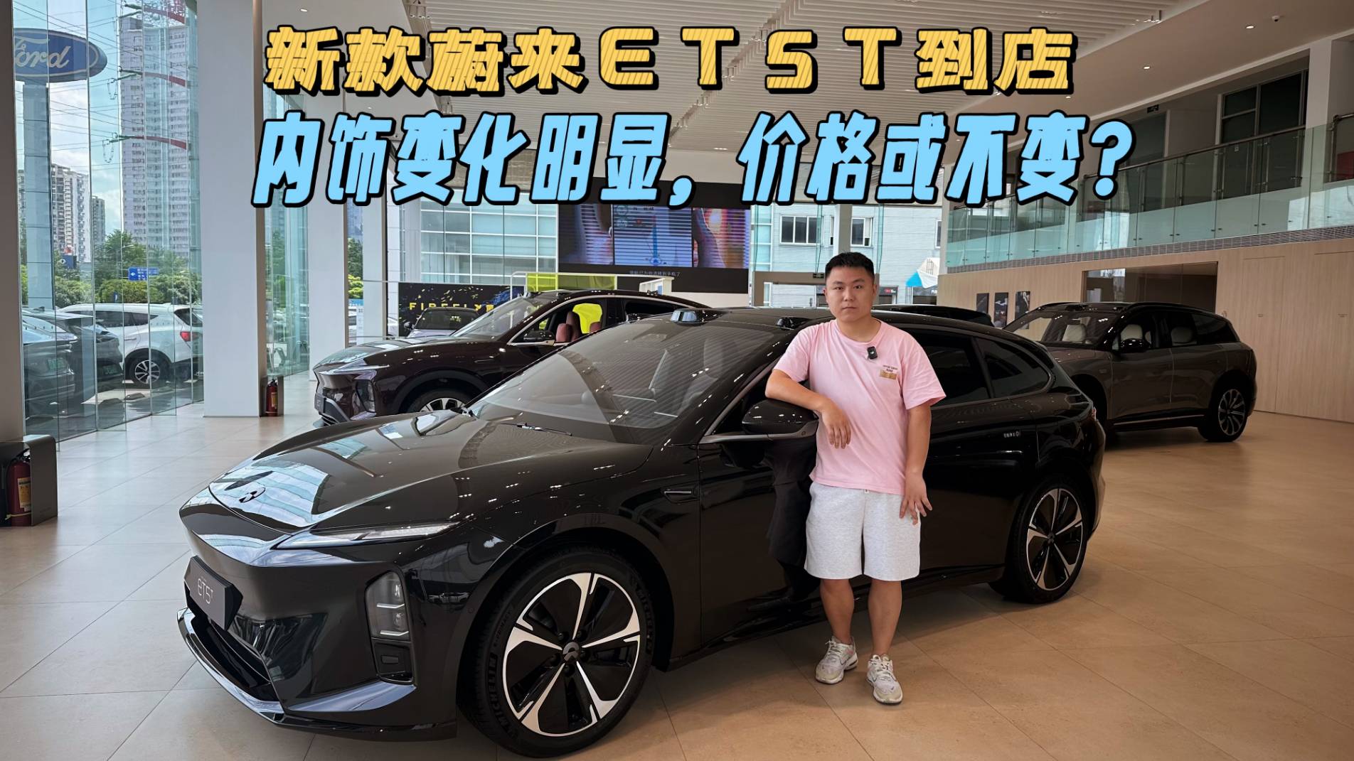 新款蔚来ET5T到店|内饰变化明显，价格或不变？