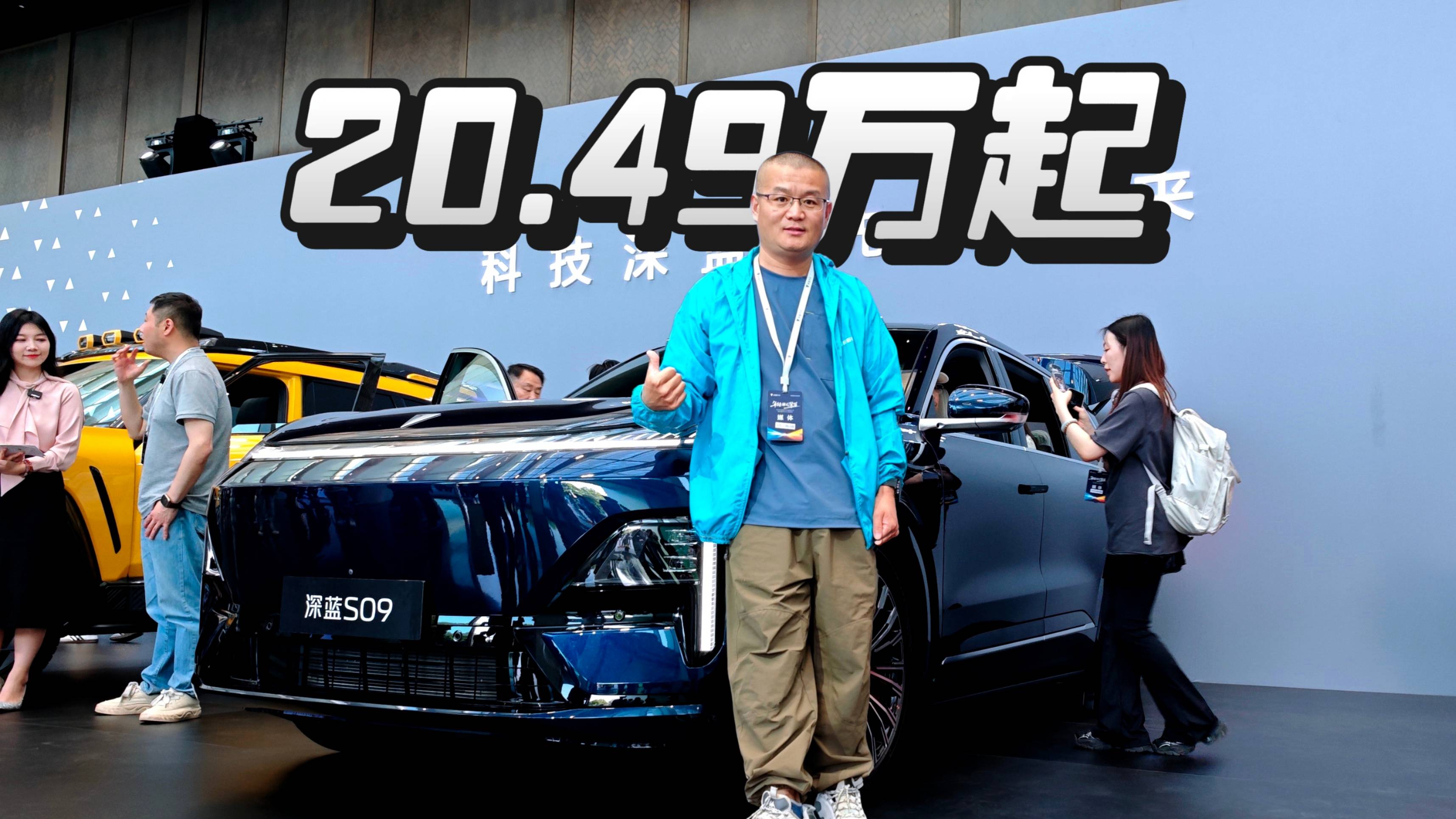 深藍S09：20萬級SUV市場迎來新王？