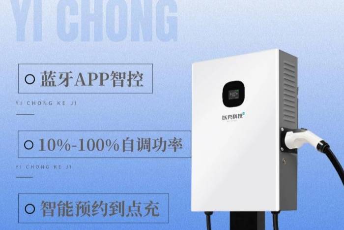 安全為民，智充萬(wàn)家丨以充安全家充更放心