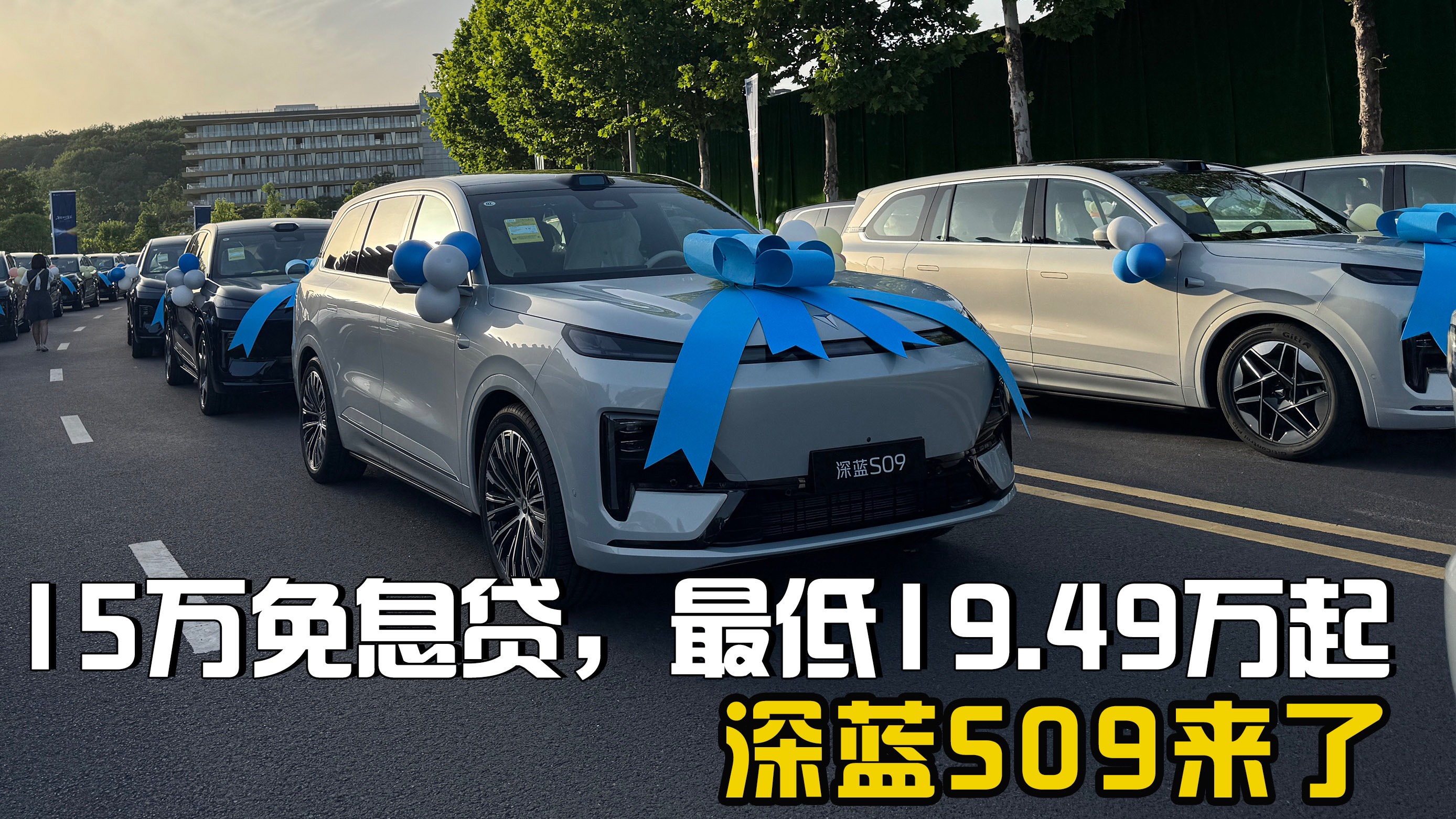 最低19.49萬(wàn)起 大6座SUV新卷王，深藍(lán)S09來(lái)了