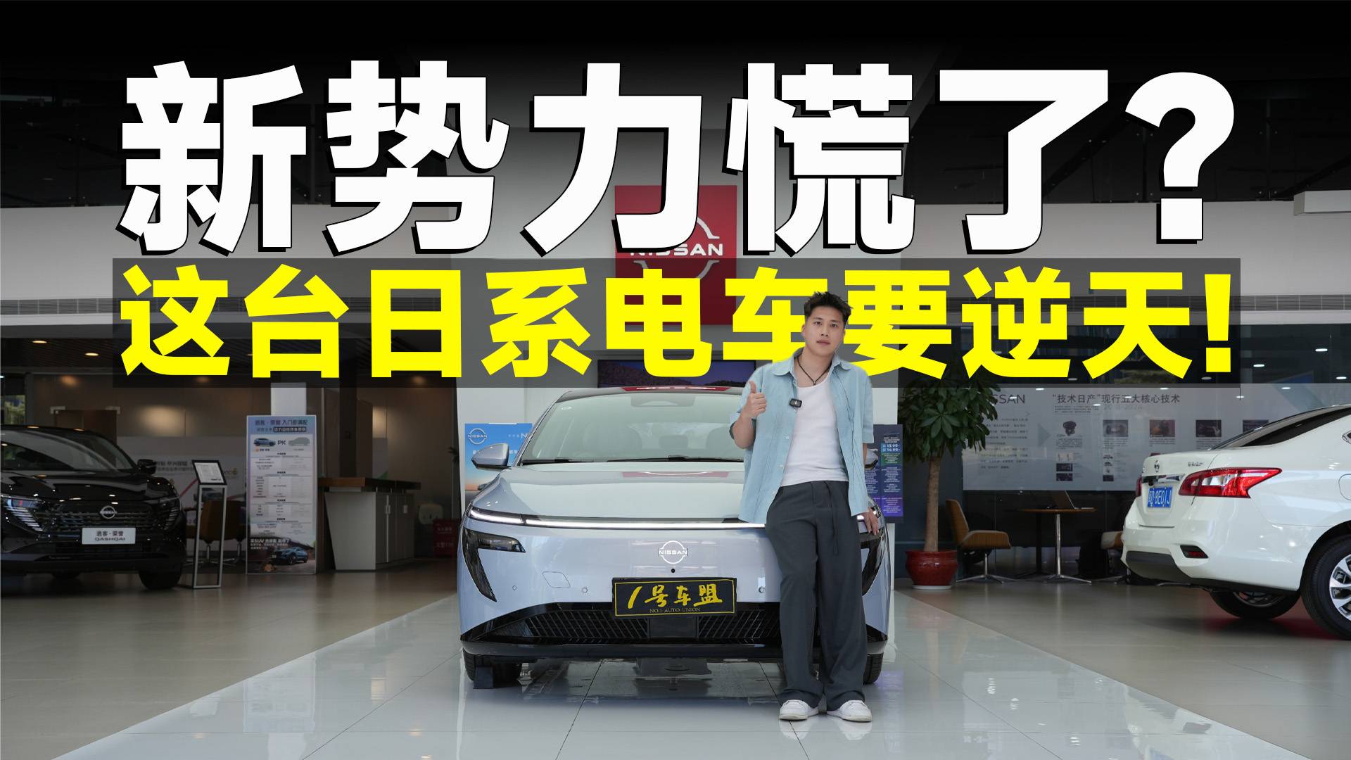 合资觉醒，日产N7 11.99 万起，性价比让国产都害怕！