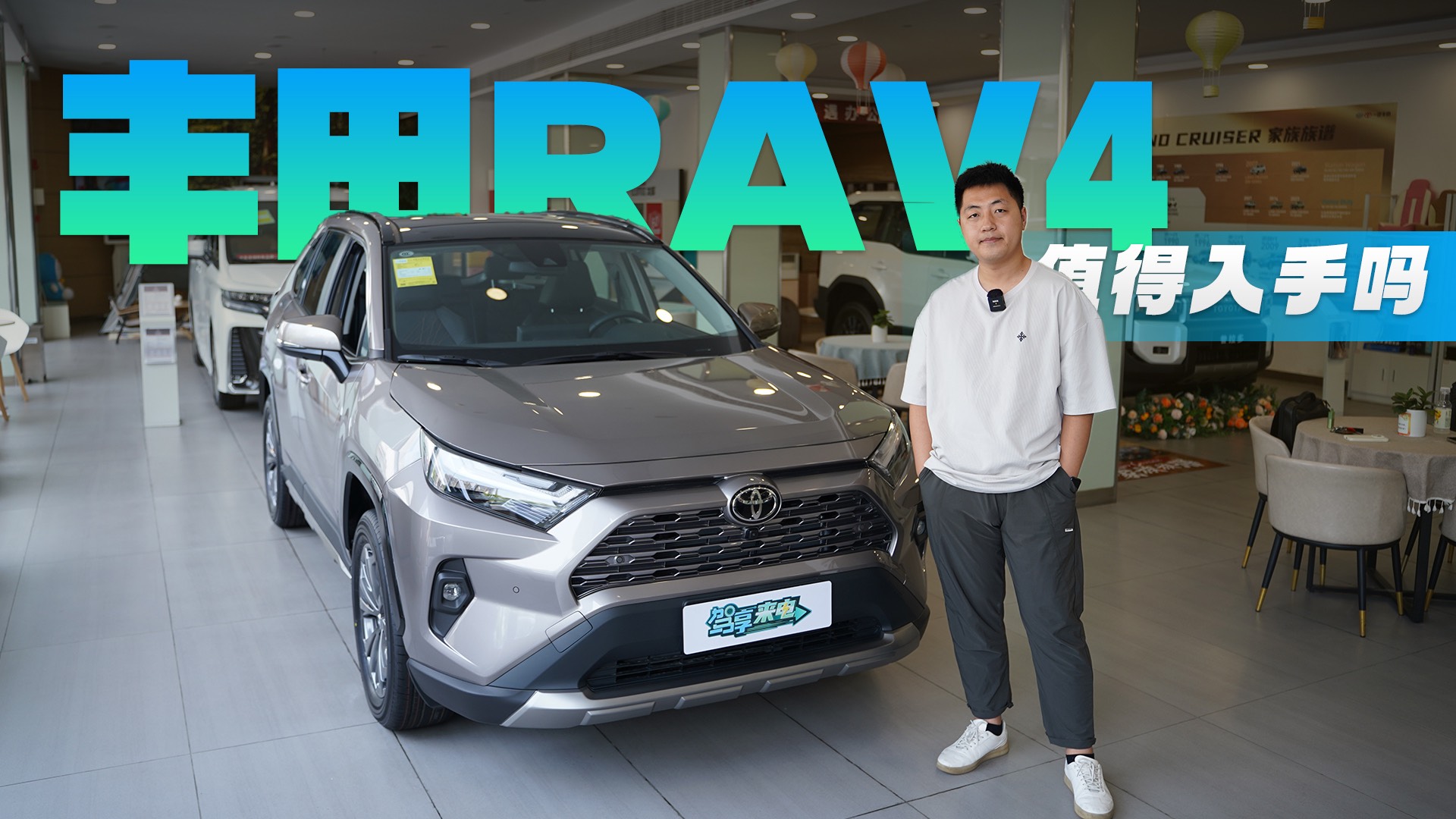 油耗不到7L 14萬(wàn)的豐田RAV4榮放值得入手嗎？