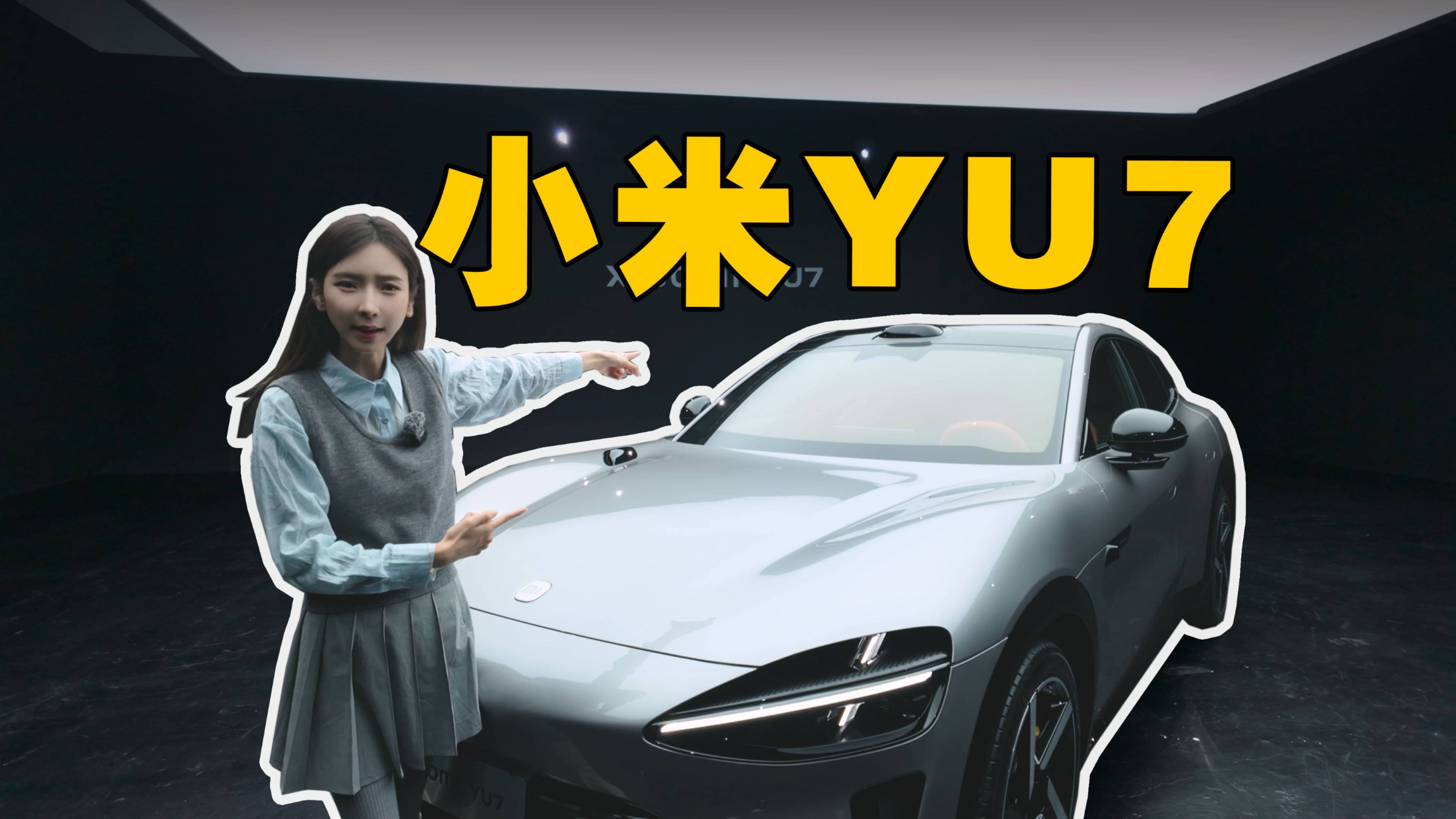 小米YU7会超25万吗？主要它比Ultra还美