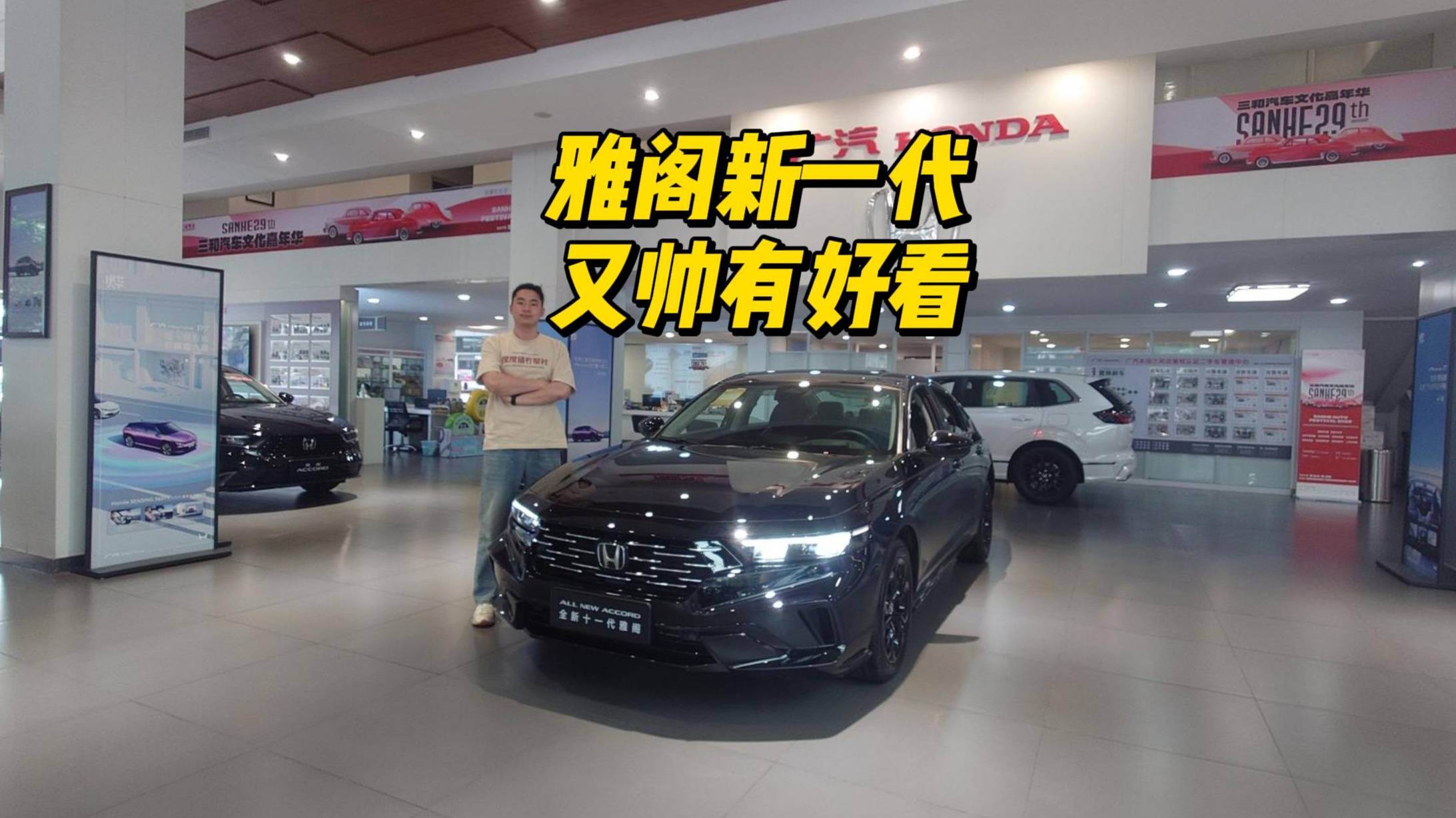 B级车非ban必选，十一代雅阁应该买哪个配置？