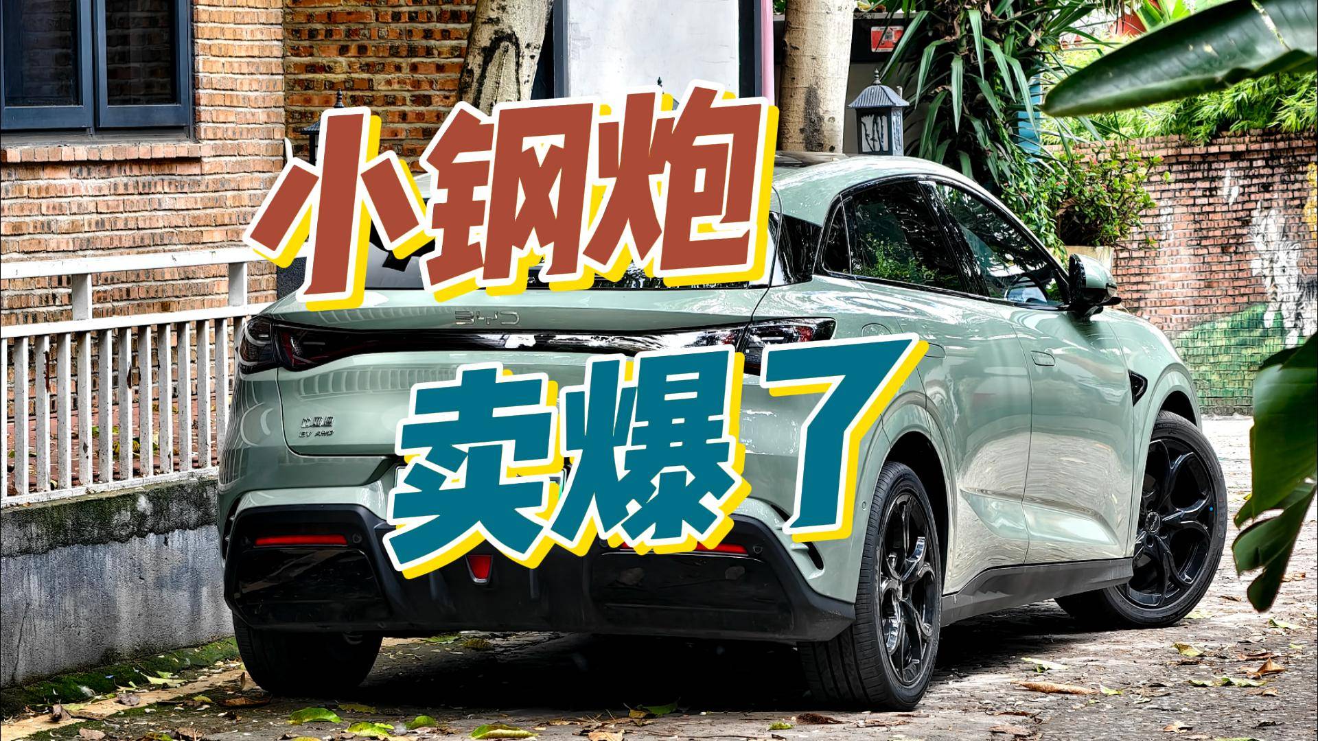 试驾海豹06GT：小钢炮怎么卖爆了？