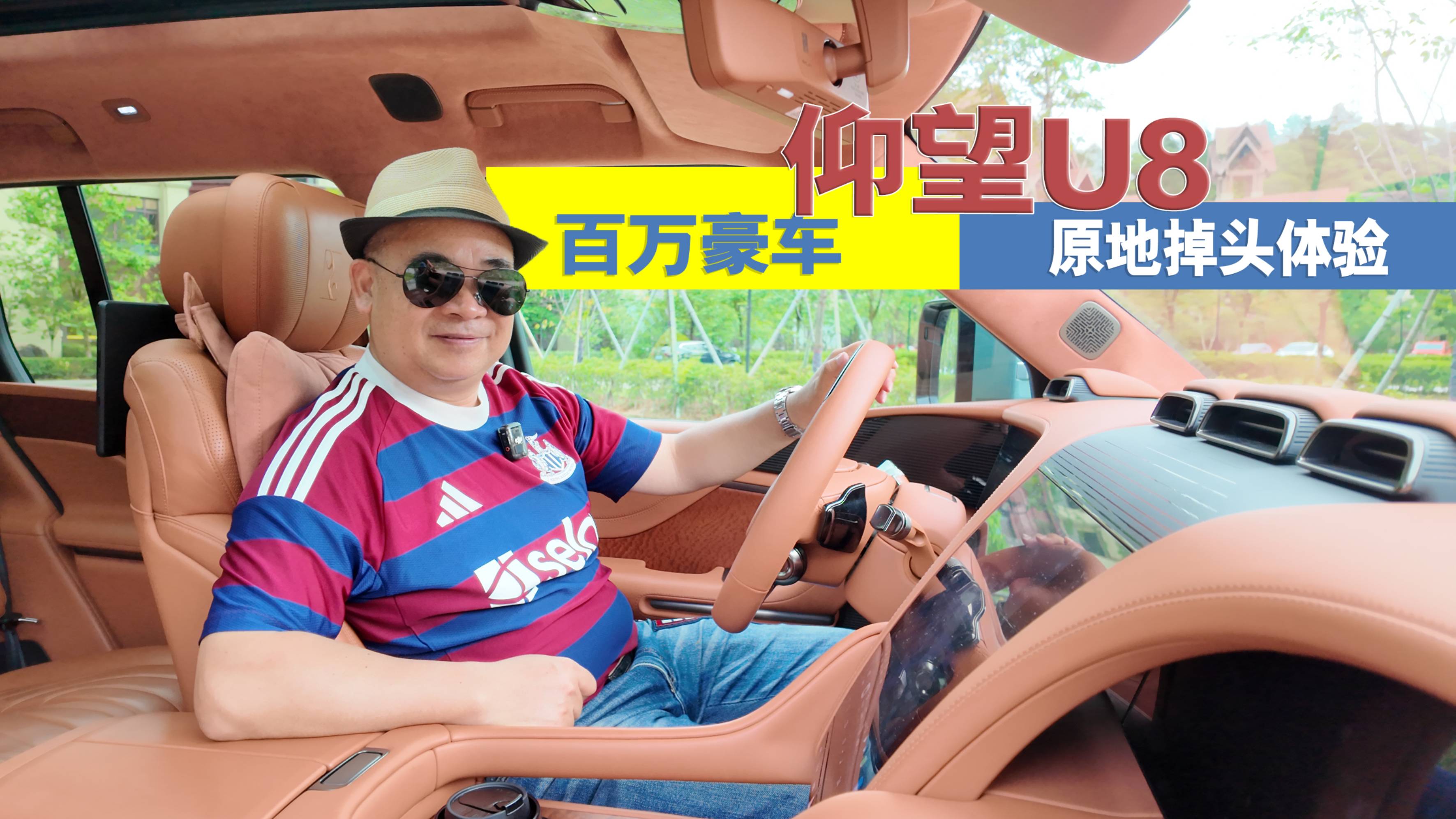 原地360°狂飆！仰望U8掉頭體驗，這個細節不注意就虧大了！
