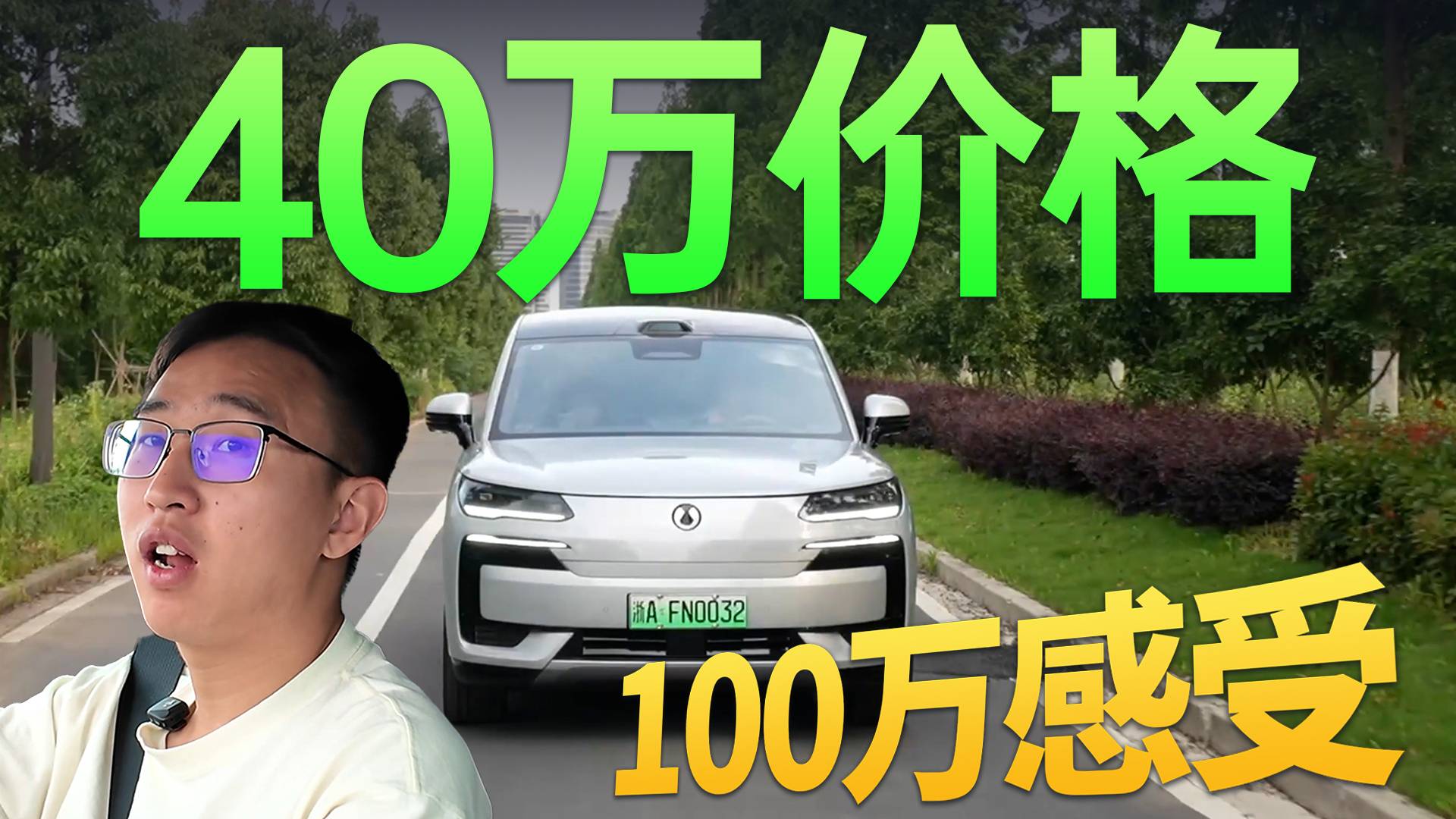 40萬級(jí)價(jià)格，騰勢N9如何超越百萬級(jí)豪車？