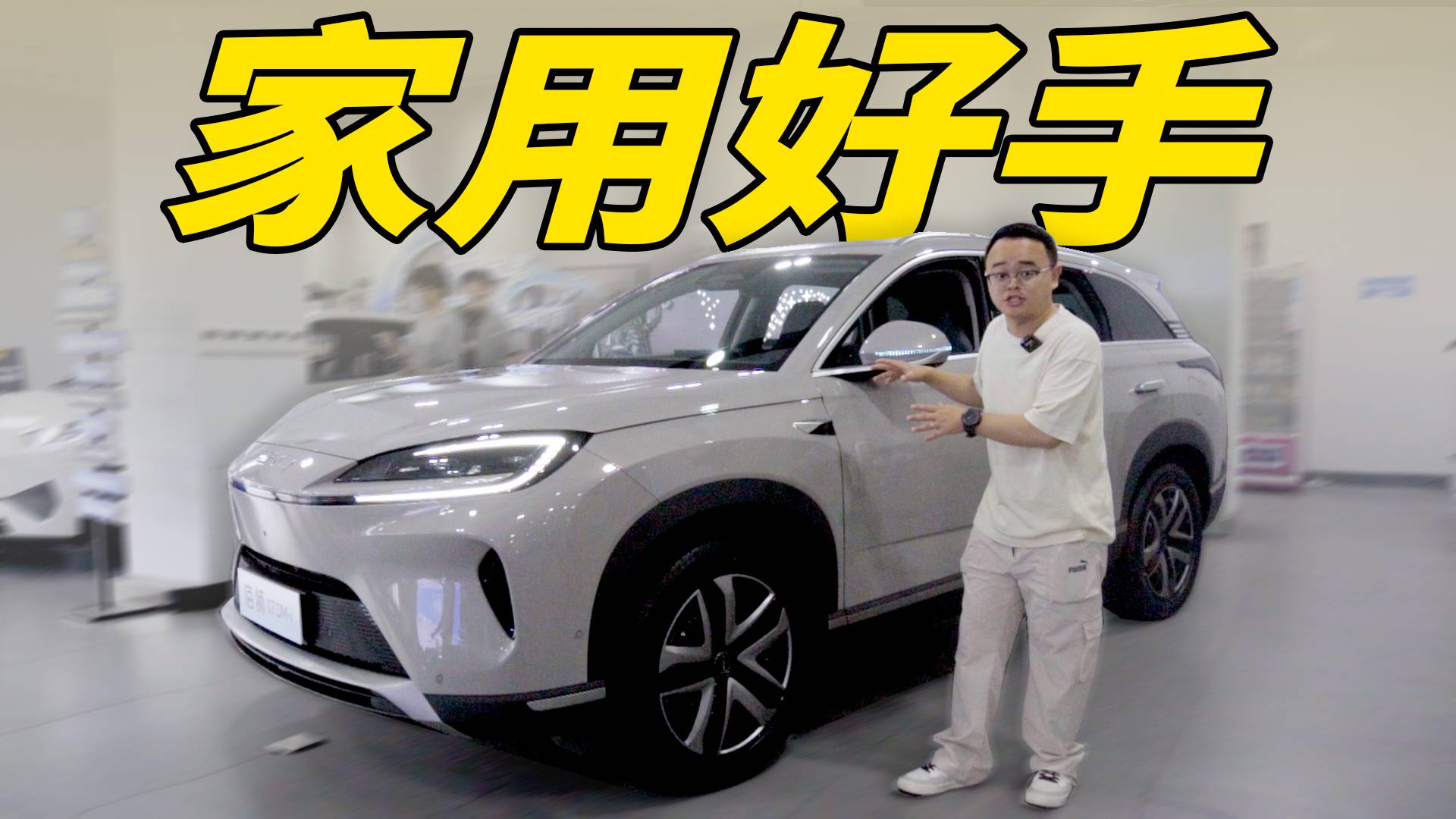 16.98万元起，为家人造的SUV，海狮07 DM-i用心了