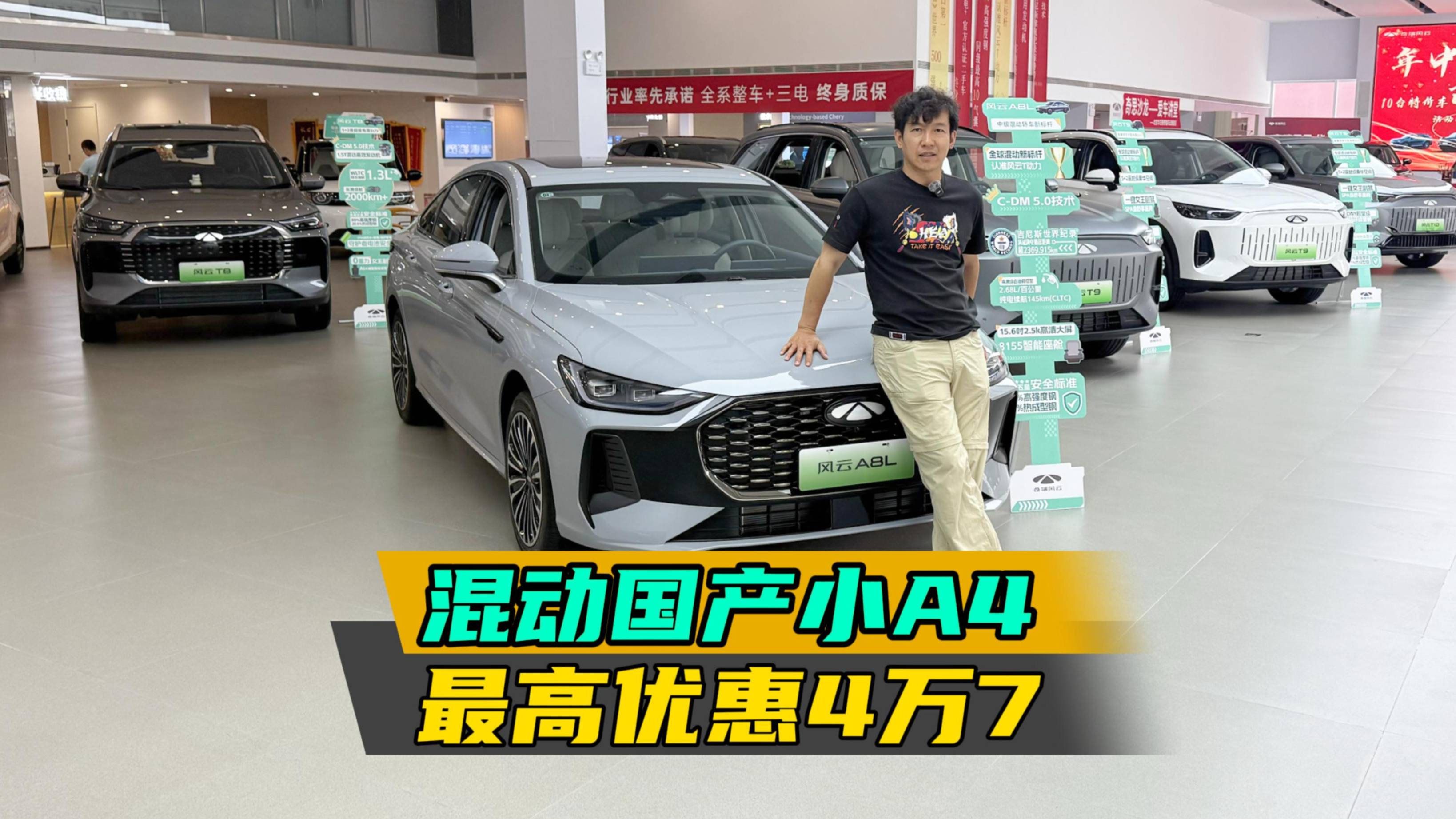 混動(dòng)國(guó)產(chǎn)小A4，風(fēng)云A8L最高優(yōu)惠4萬(wàn)7