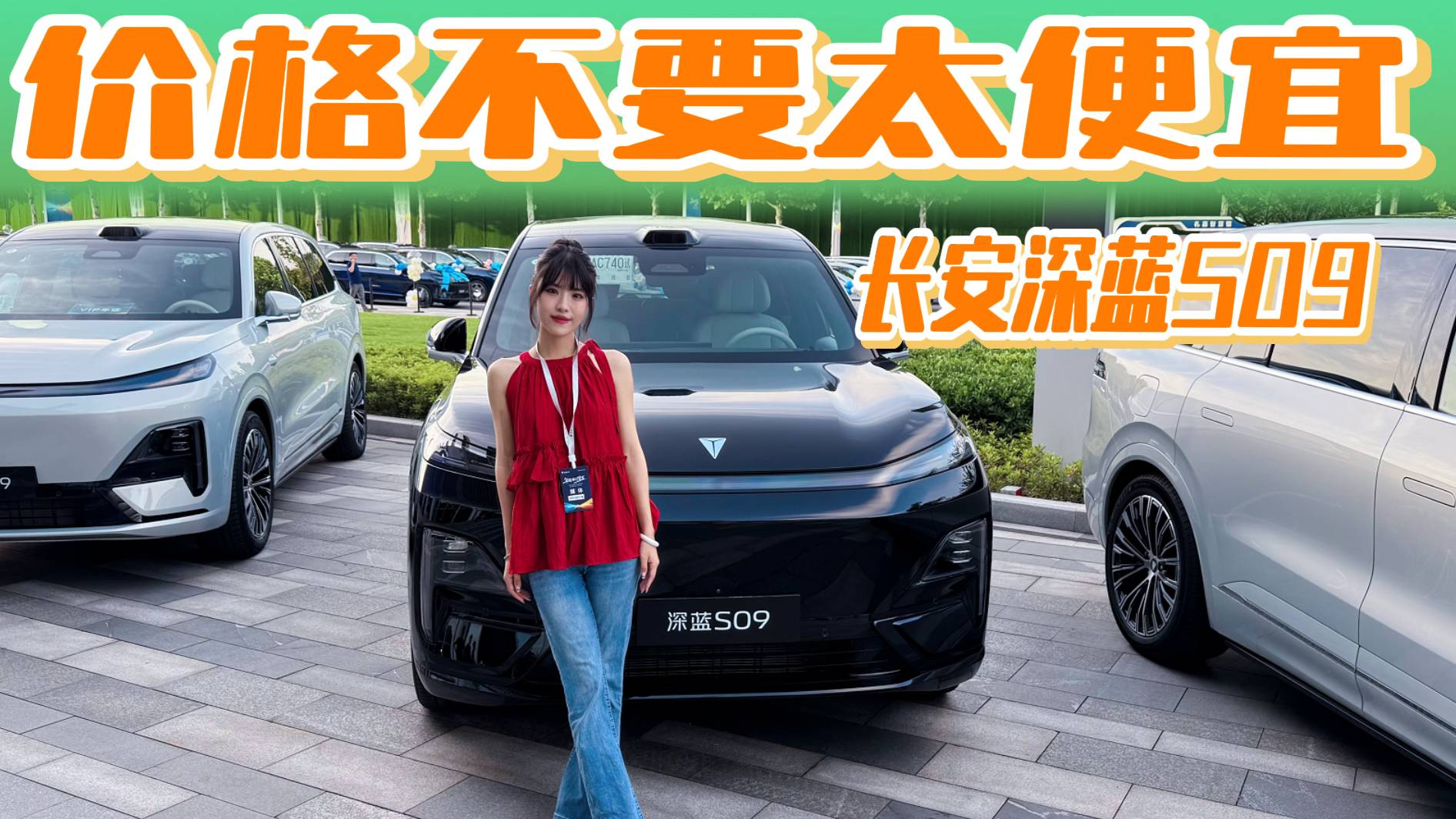 通杀20万级大型SUV，长安深蓝S09续航、空间、动力很全面