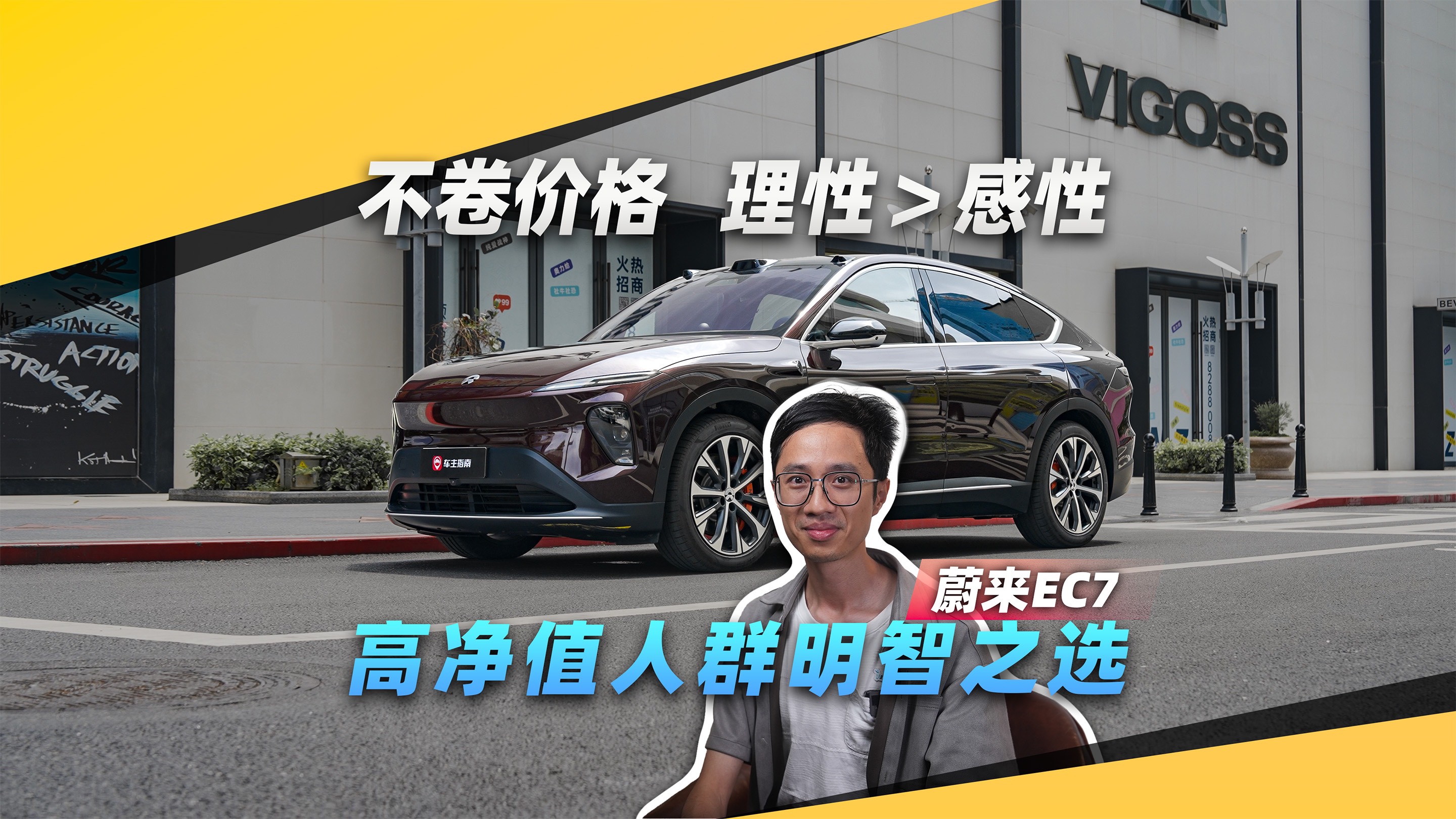 不卷价格，蔚来EC7为何依然受高净值人群喜爱?