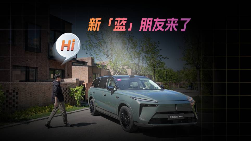 Hi 你的新「藍」朋友來了
