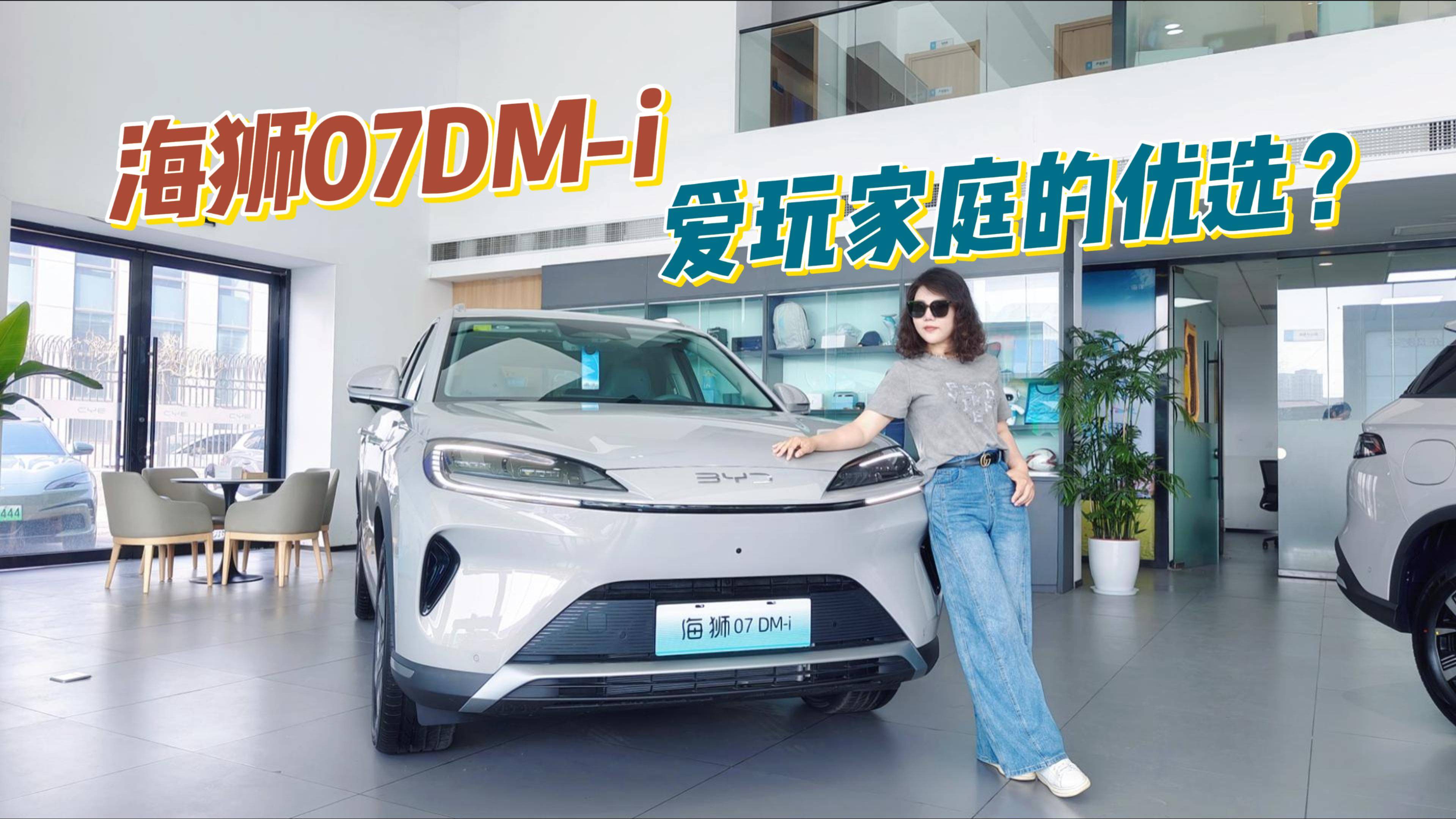 海獅07DM-i：全系可選無人機系統！愛玩家庭的優選SUV？
