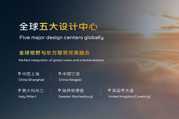 走向全球!吉利布局全球化戰(zhàn)略,真正的高質(zhì)量出海!
