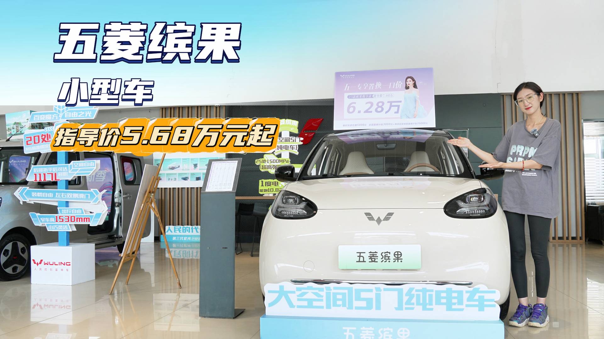 月销超1.1万台 性价比超过比亚迪海豚 五菱缤果怎么选最合适