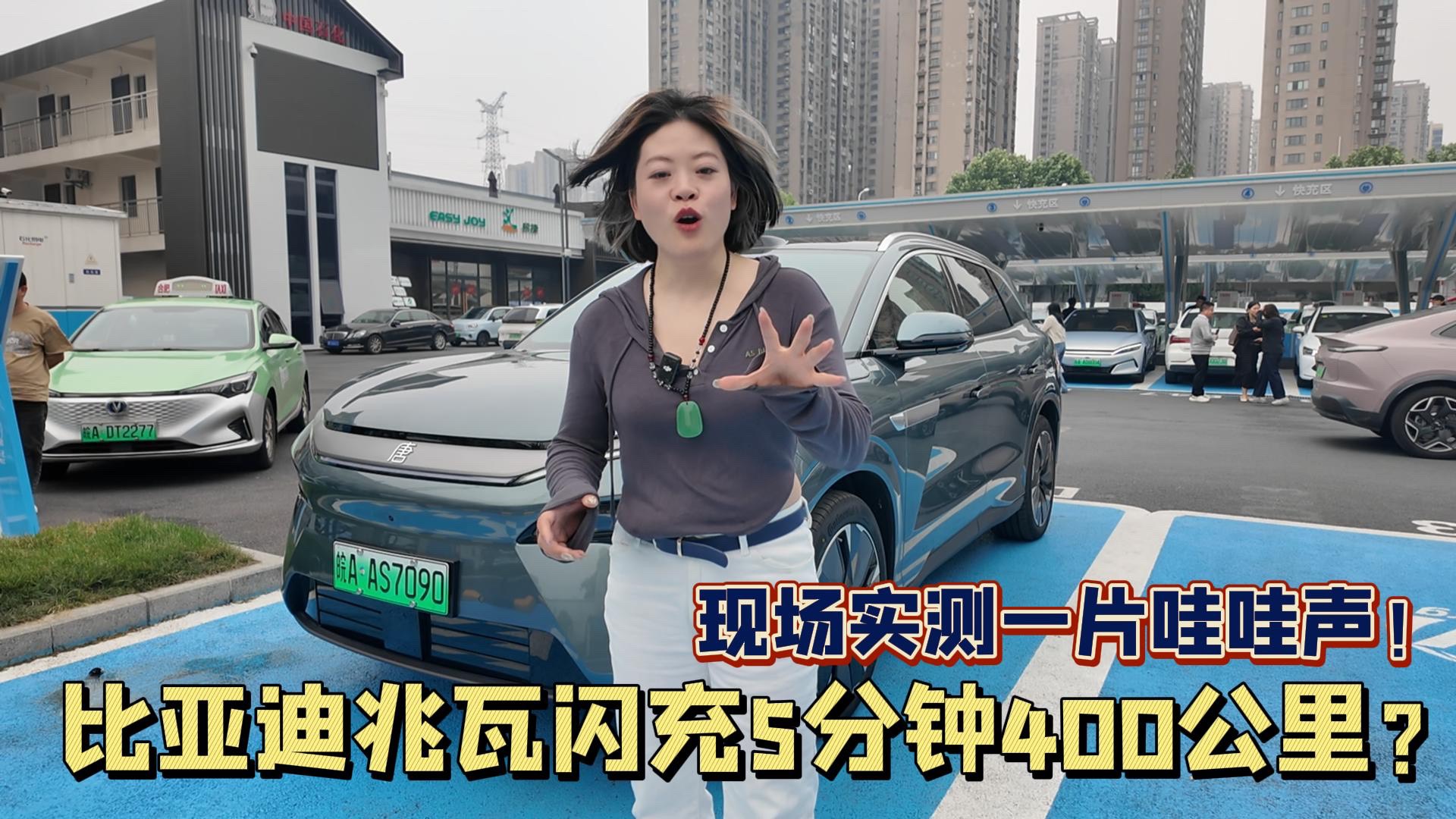 兆瓦充電，5 分鐘充 400 公里，充電居然比加油還快