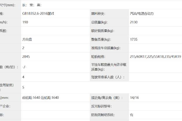工信部申報圖揭秘：4.9m長的銀河A7，究竟藏著哪些“王牌”