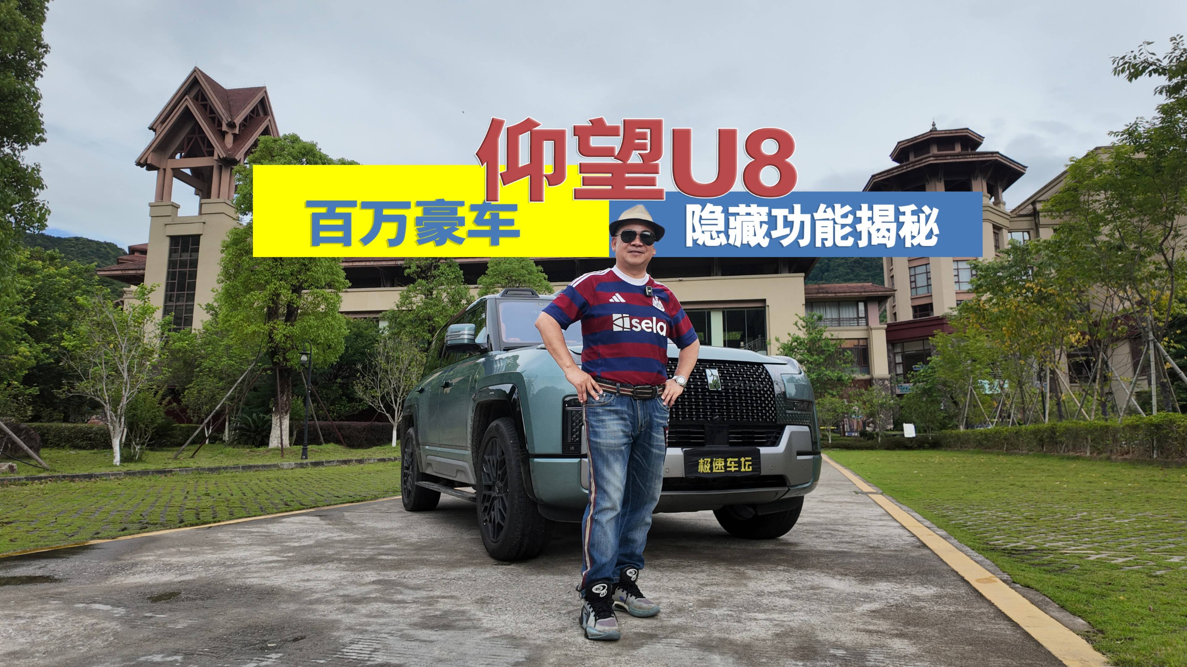 百萬豪車仰望U8竟藏著這些彩蛋？老司機都不知道的功能大公開！