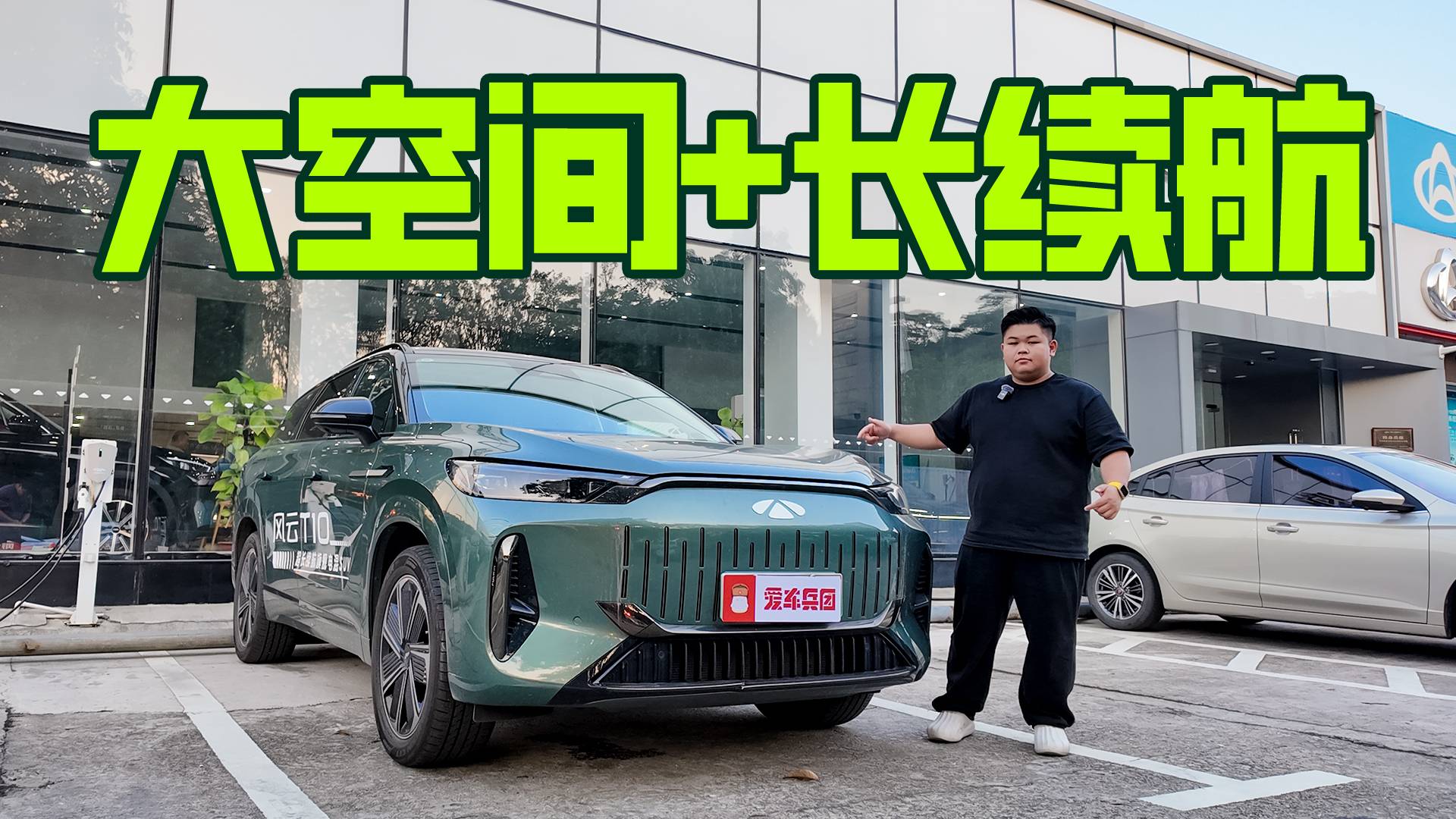 探店实拍风云T10，六边形战士，20万预算选它值吗？