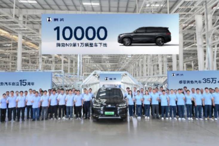 豪華 SUV 標桿！騰勢 N9 第 10000 輛下線