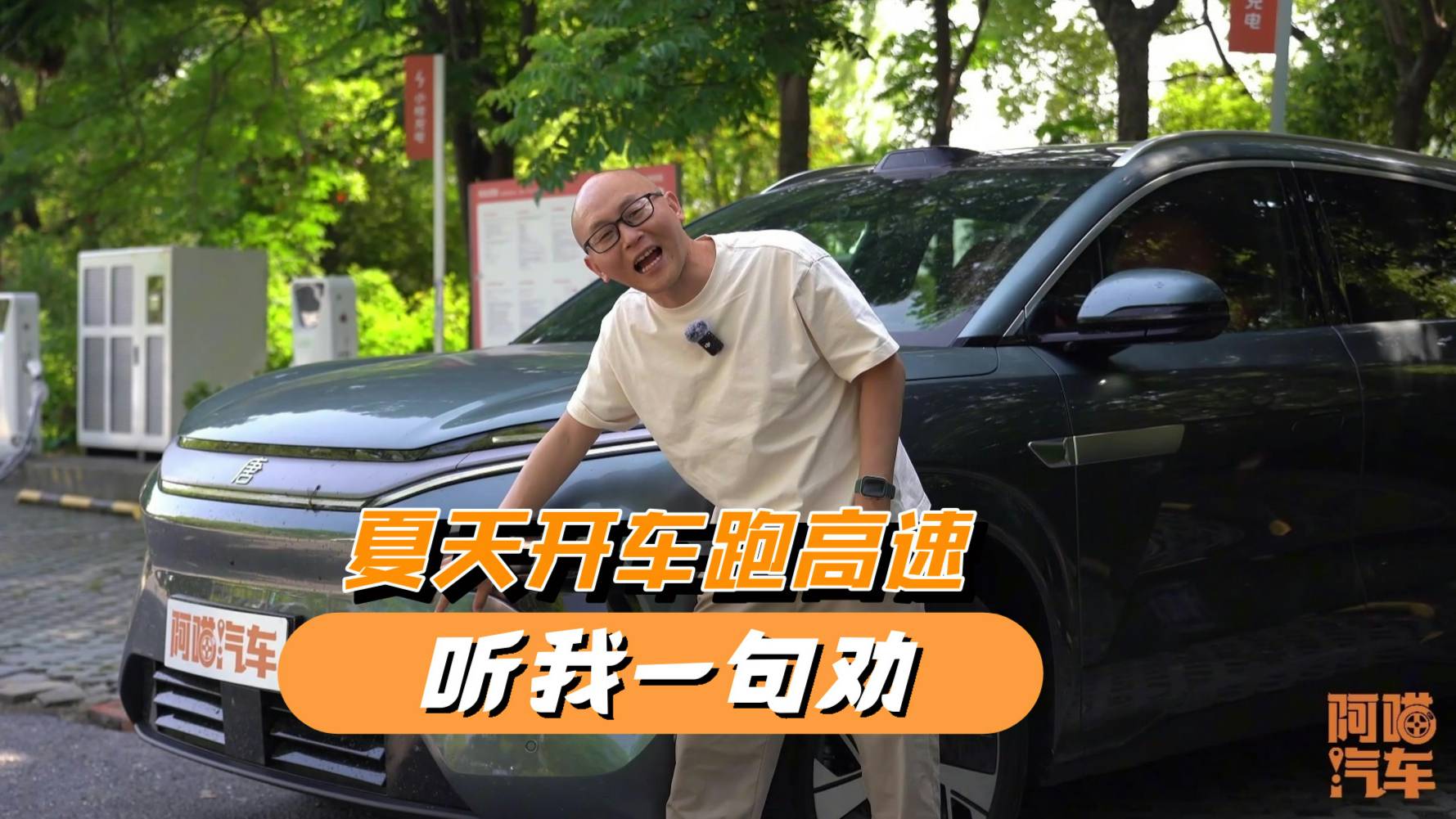 夏天開車跑高速聽我一句勸，都是經(jīng)驗(yàn)之談，一般人我不告訴他