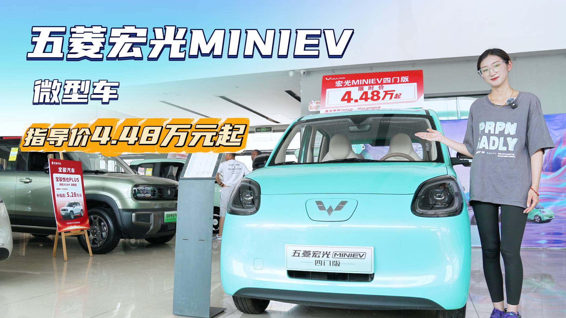 纯电微型代步车 宏光MINIEV哪款配置最实惠？