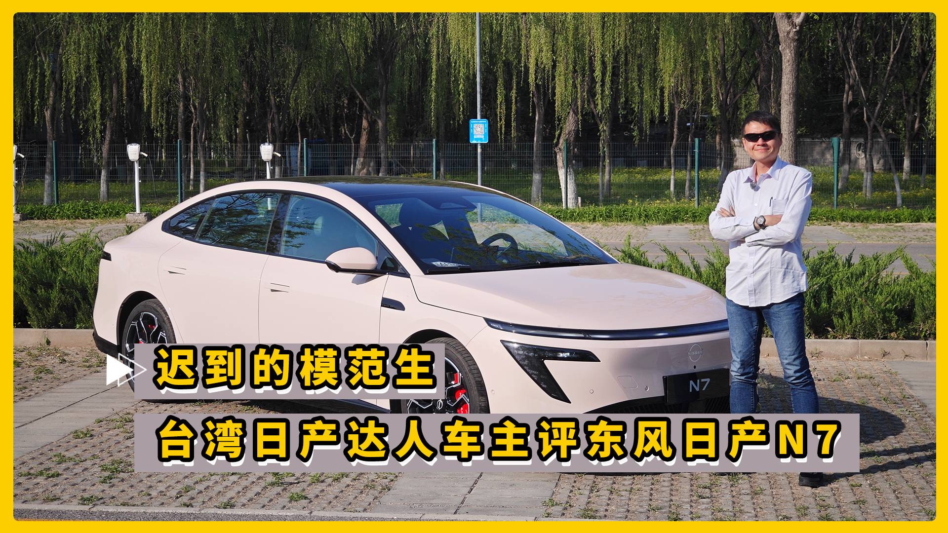 遲到的模范生 臺灣日產(chǎn)達(dá)人車主評東風(fēng)日產(chǎn)N7