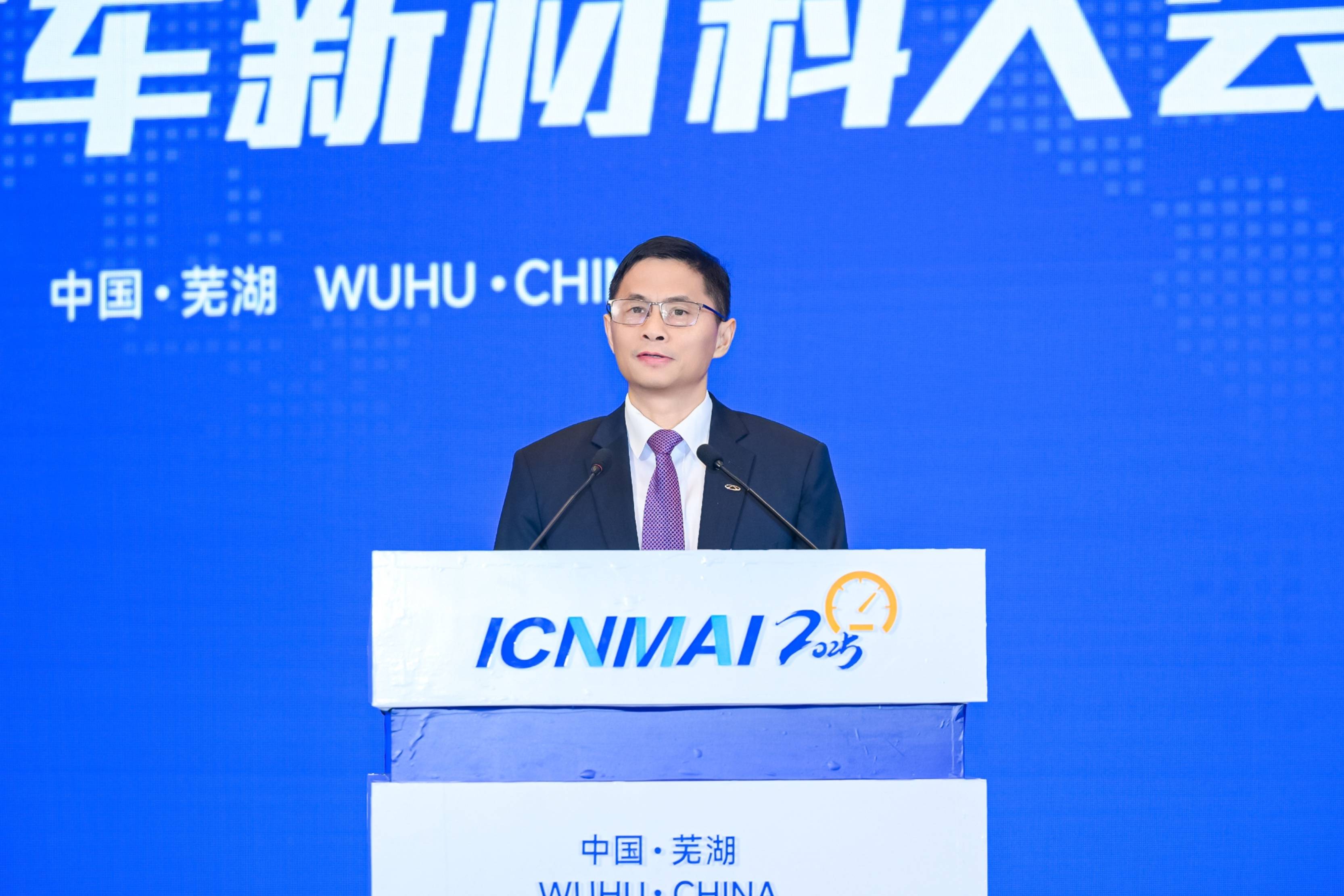 2025年國際汽車新材料大會連續(xù)第三年在蕪盛大召開